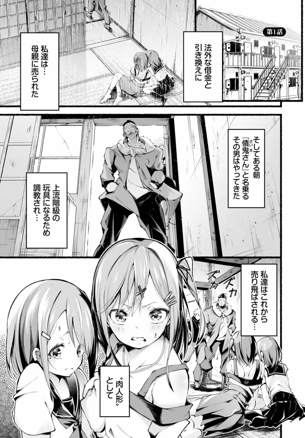 ダスコミ Vol.26 Page.176