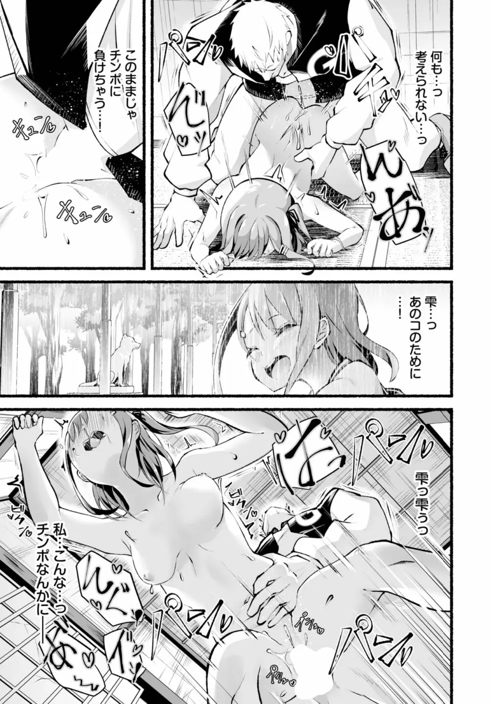 ダスコミ Vol.26 Page.190