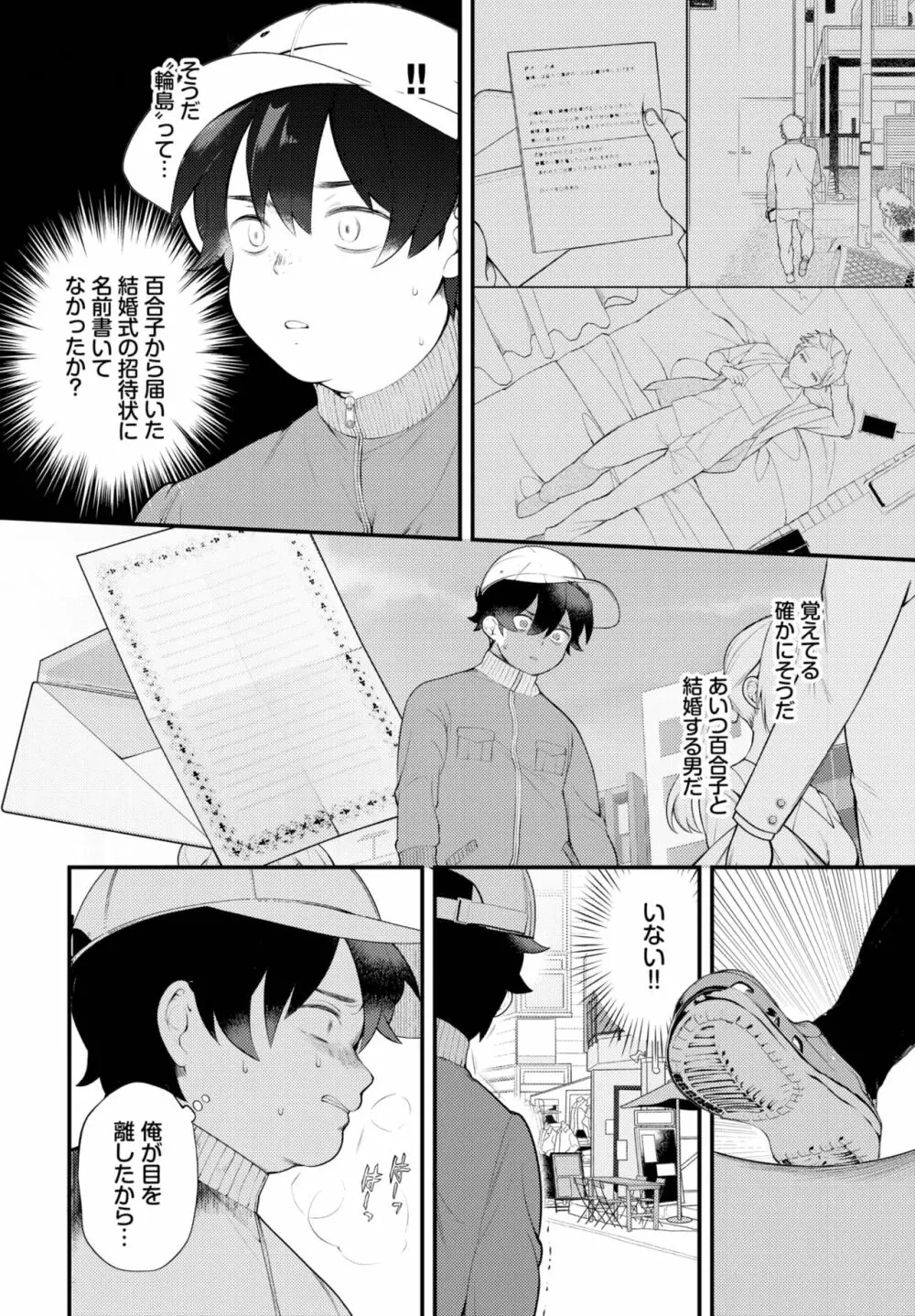 ダスコミ Vol.26 Page.28