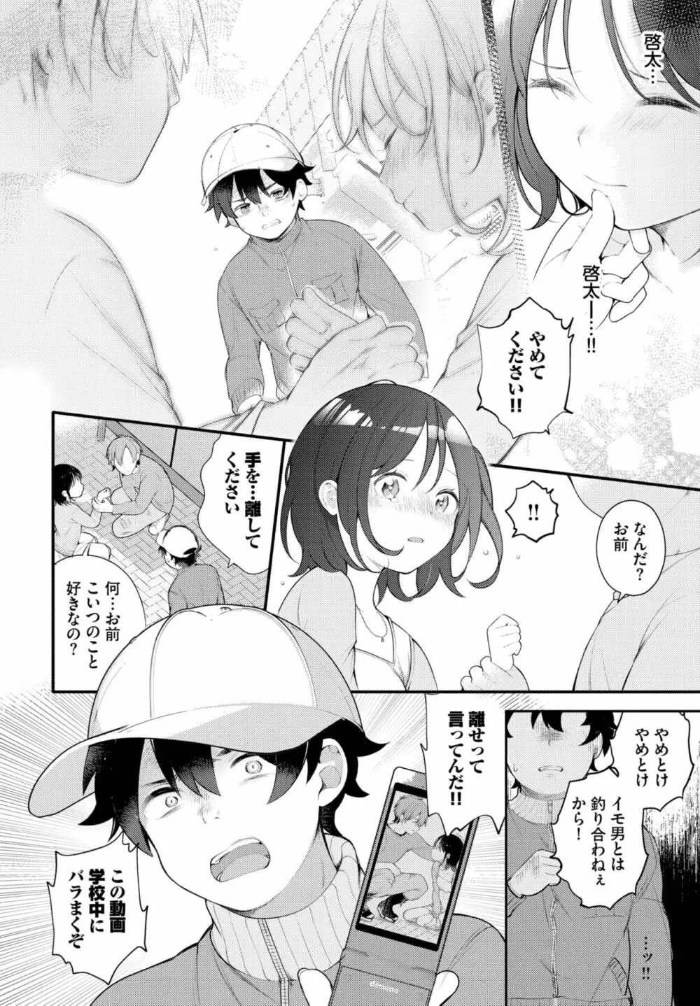 ダスコミ Vol.26 Page.32