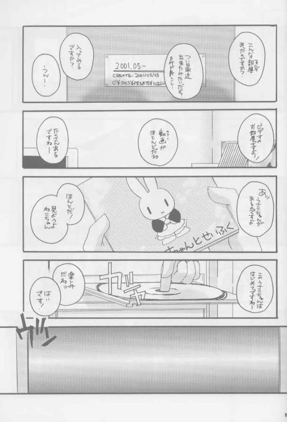 制服楽園総集編 01 Page.2