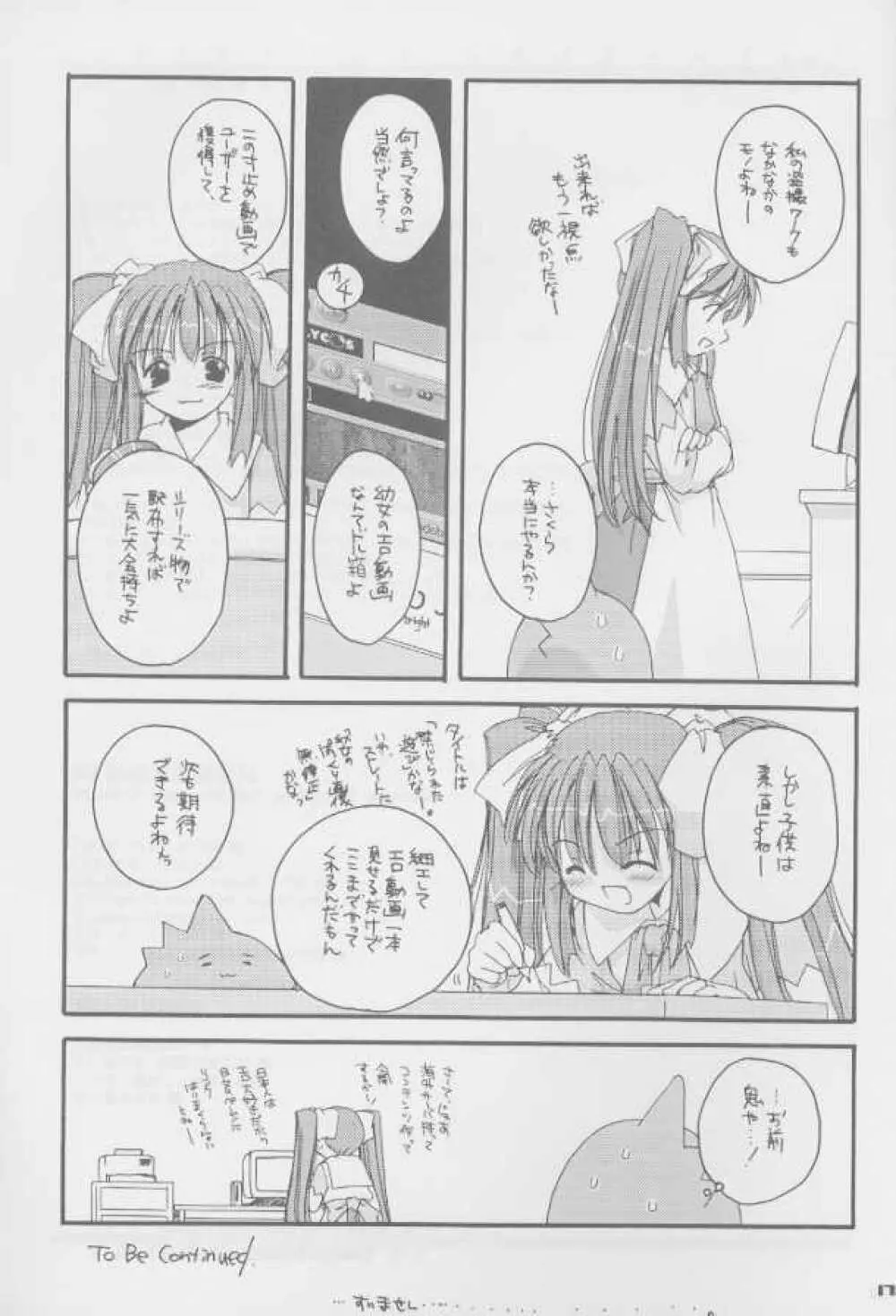 制服楽園総集編 01 Page.22