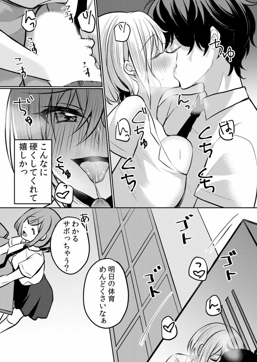 生意気ざかり〜私はまだ堕ちてないっ 3 Page.163