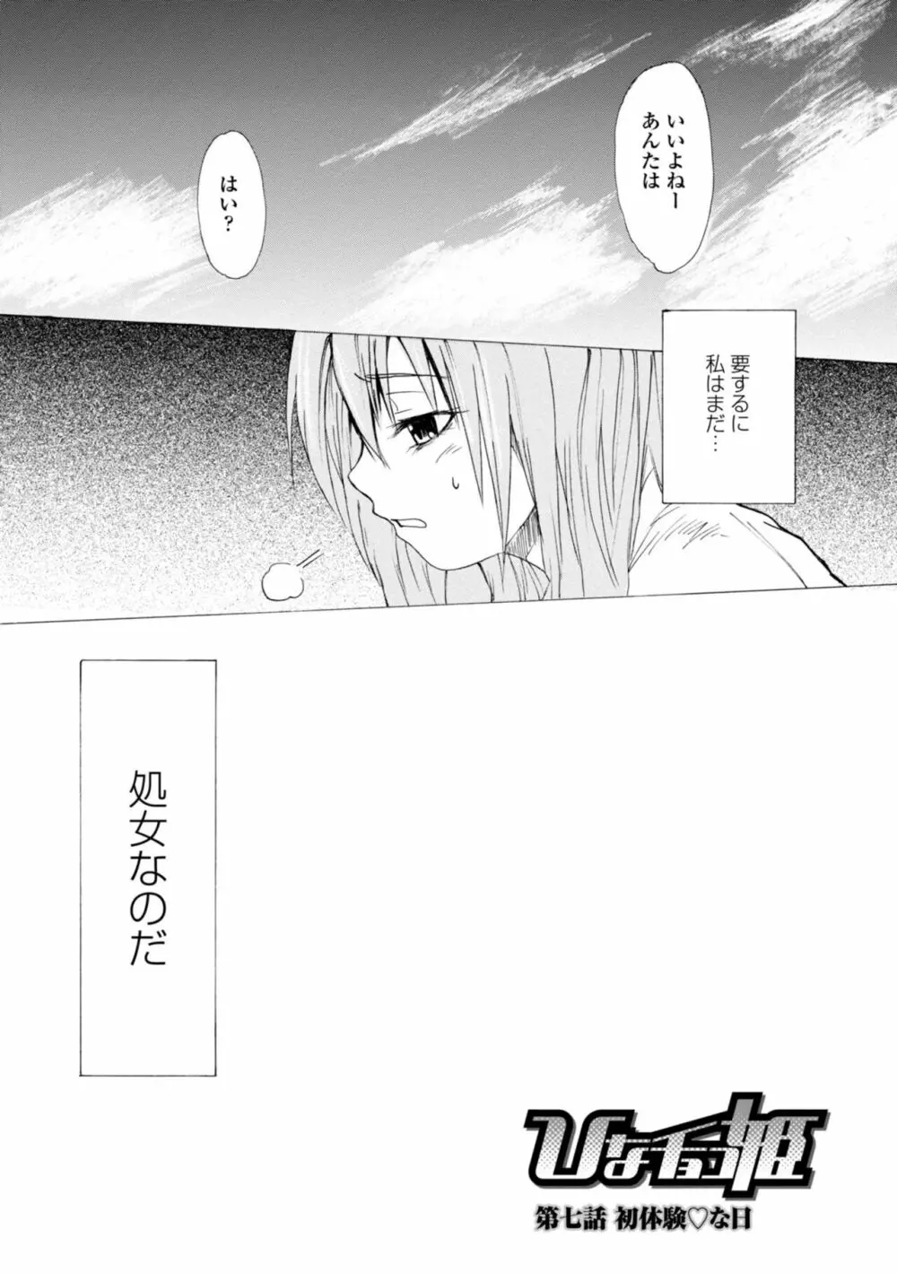 萌画 上 Page.114