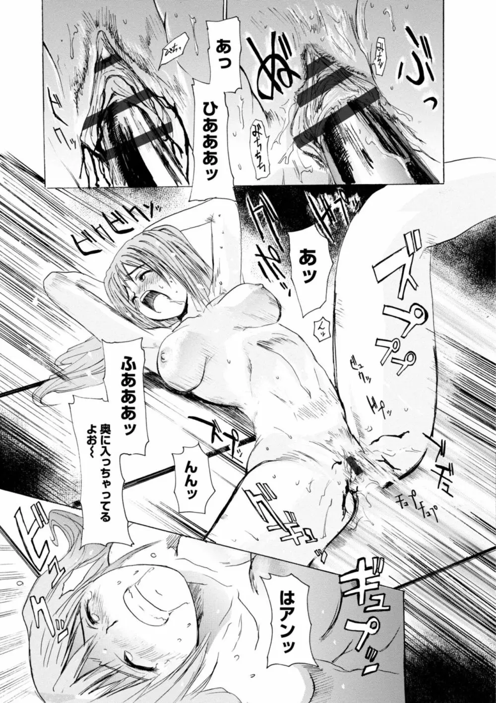 萌画 上 Page.127