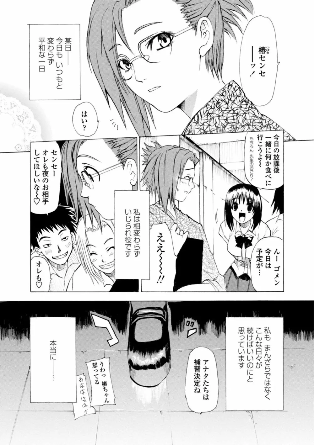 萌画 上 Page.131