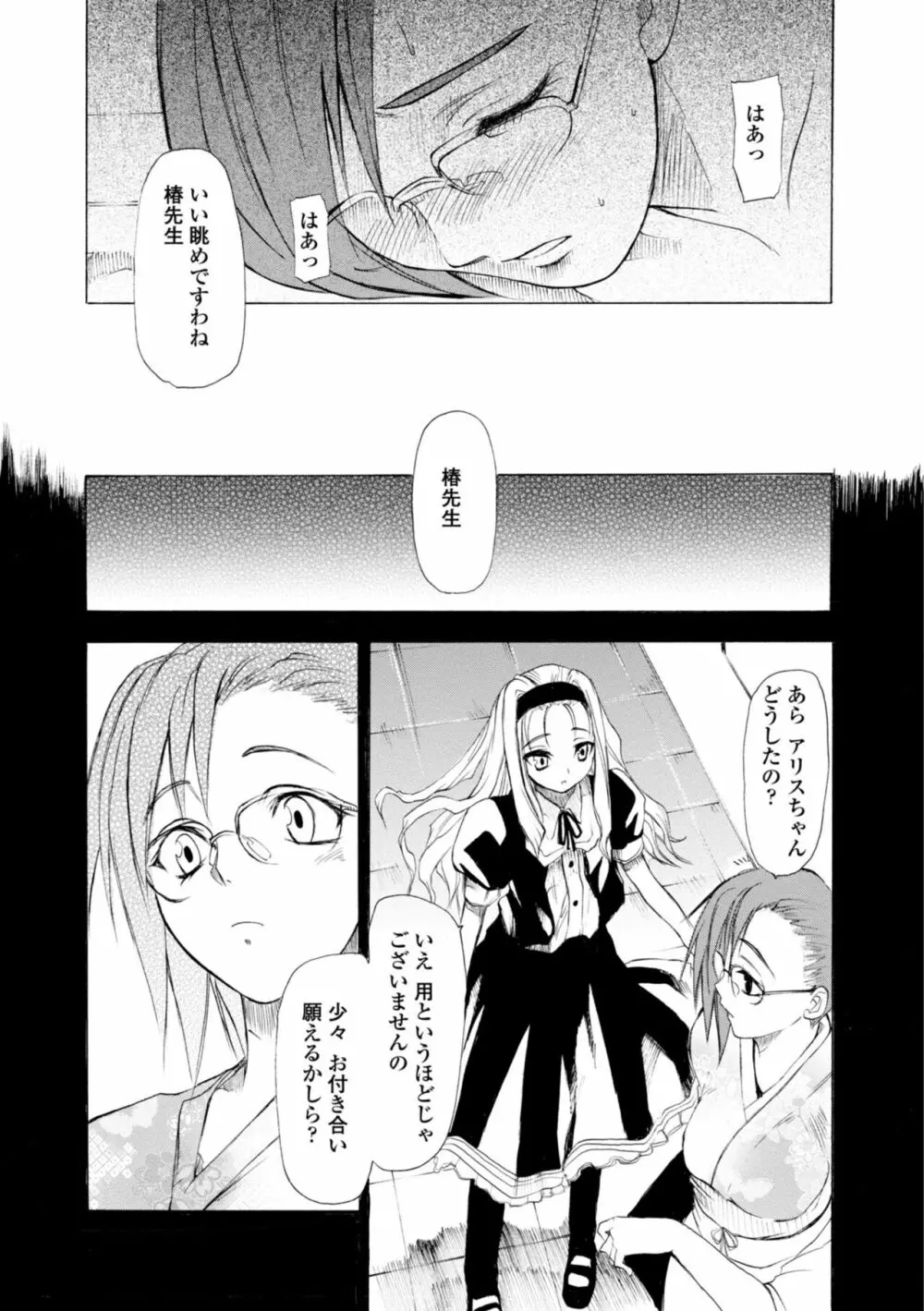 萌画 上 Page.135