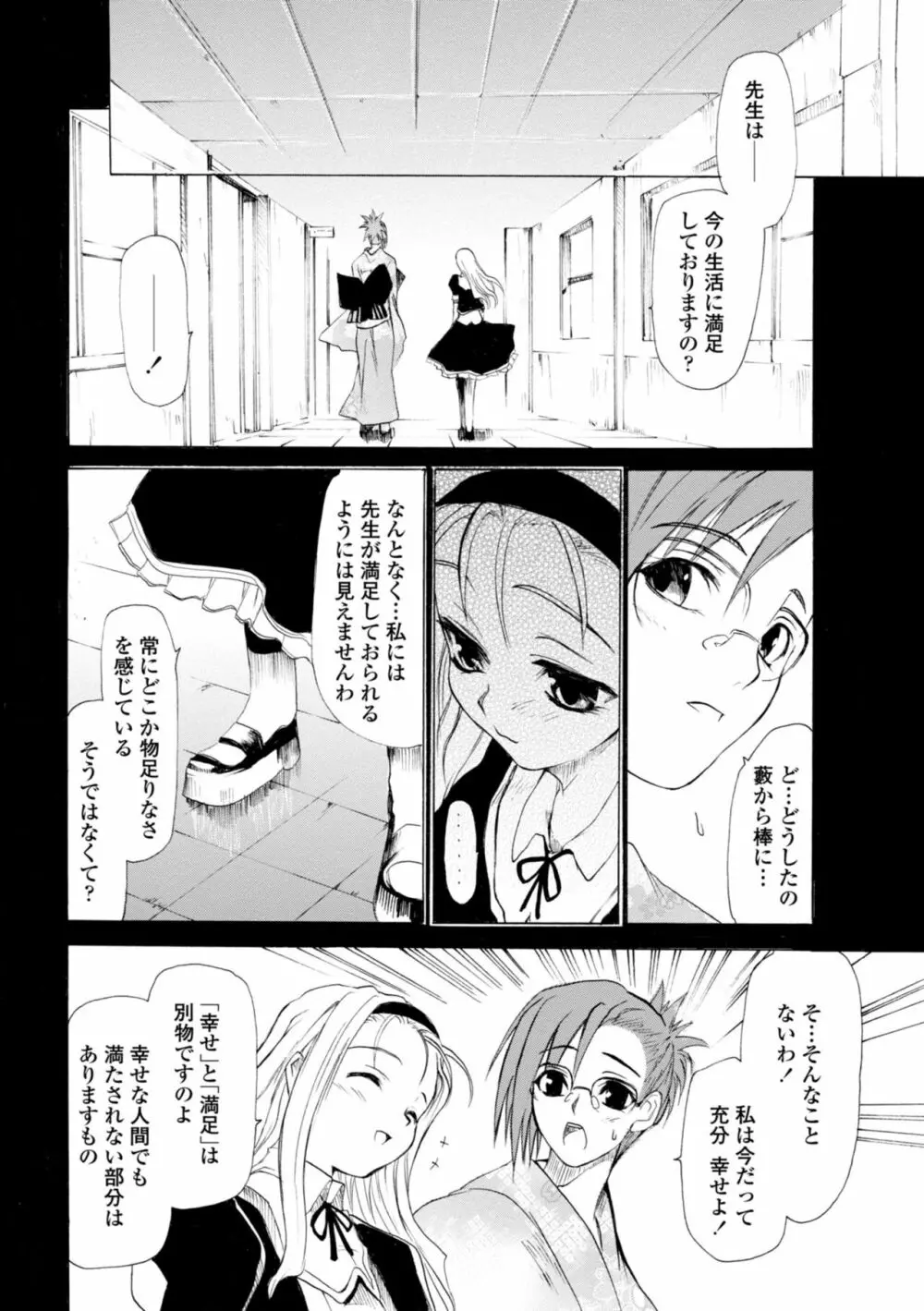 萌画 上 Page.136