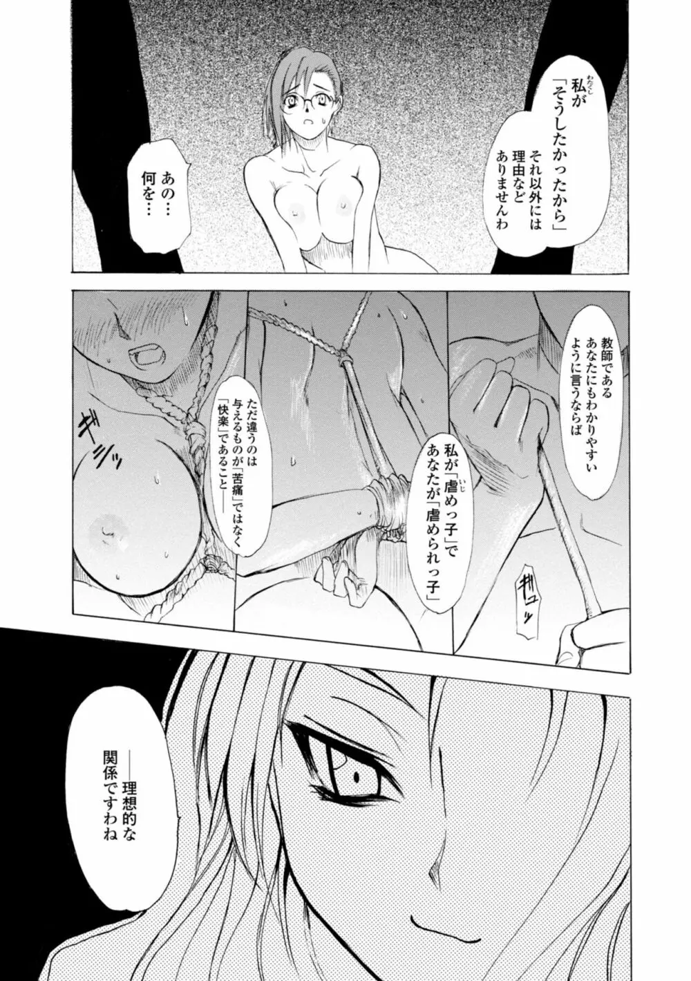 萌画 上 Page.140