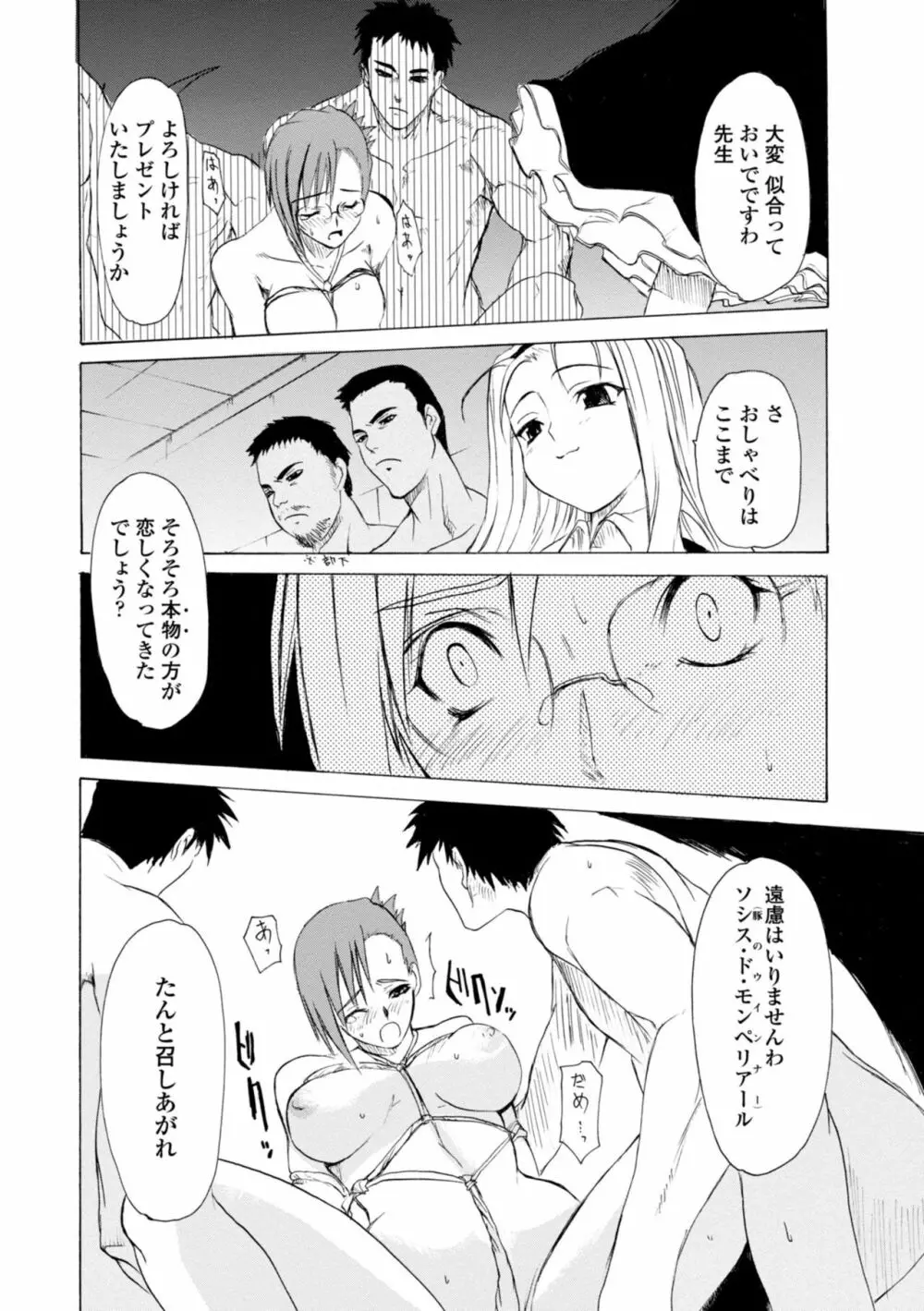 萌画 上 Page.142