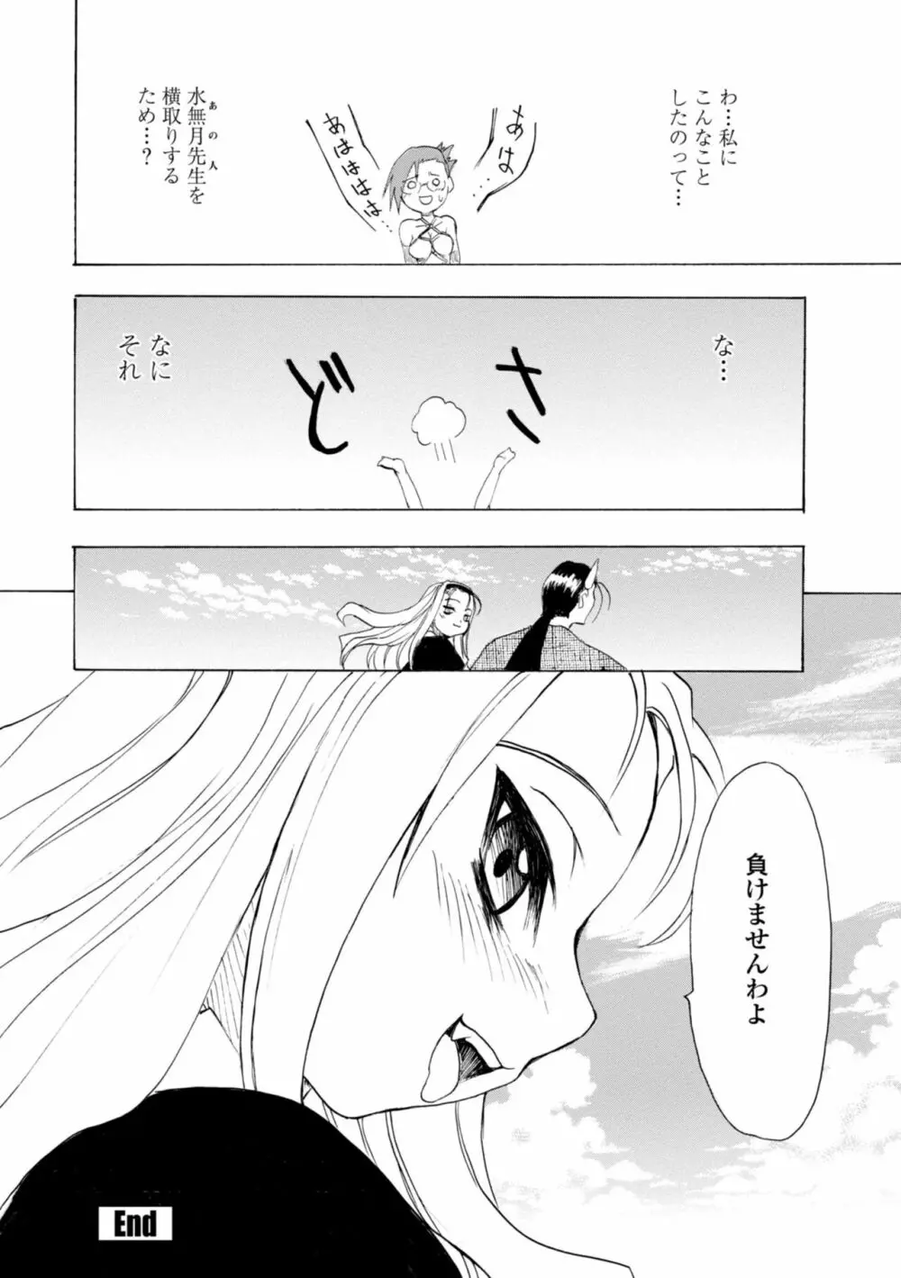 萌画 上 Page.148