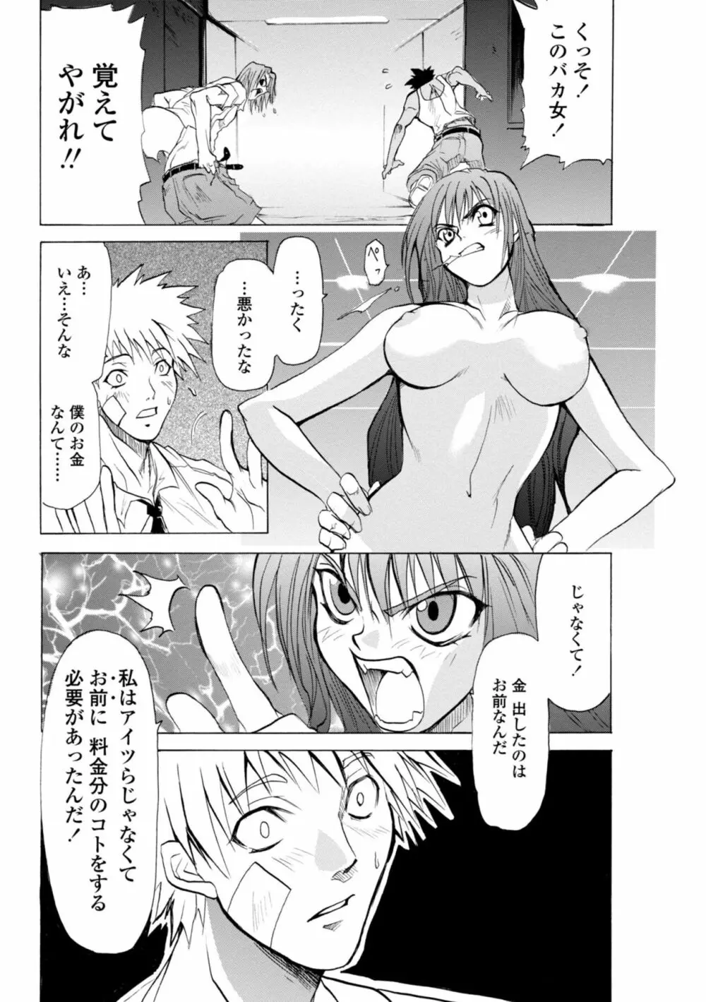 萌画 上 Page.157