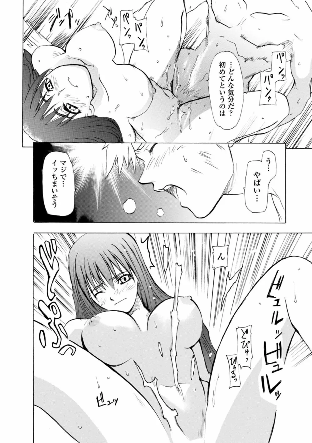 萌画 上 Page.164