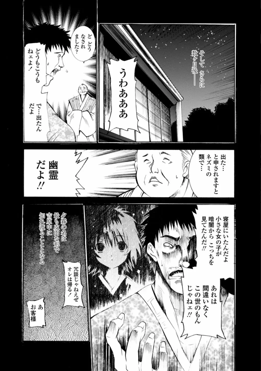 萌画 上 Page.177