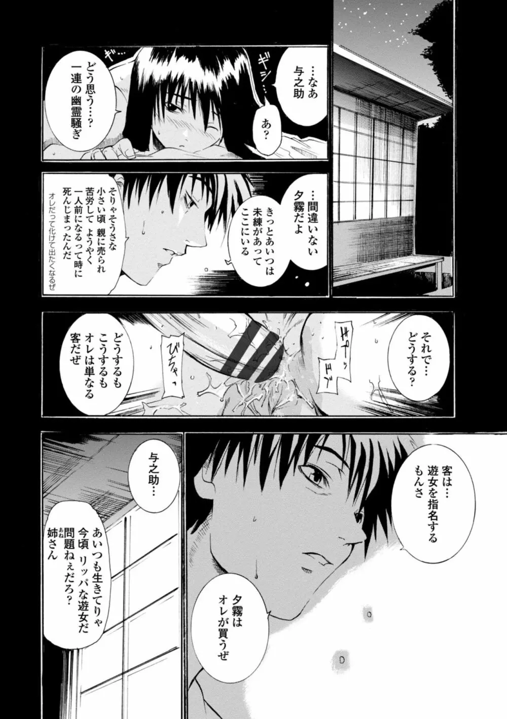 萌画 上 Page.178