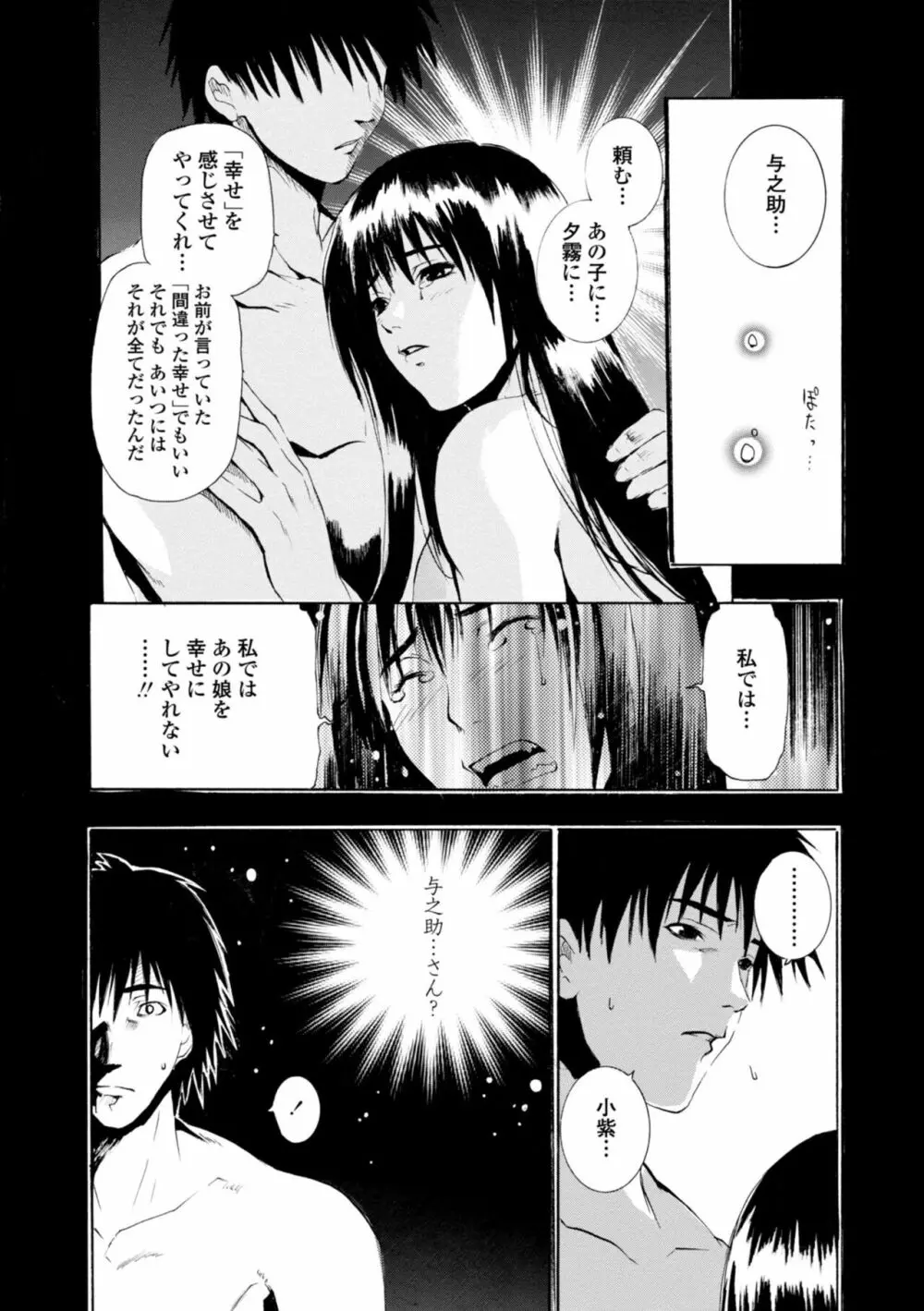 萌画 上 Page.180