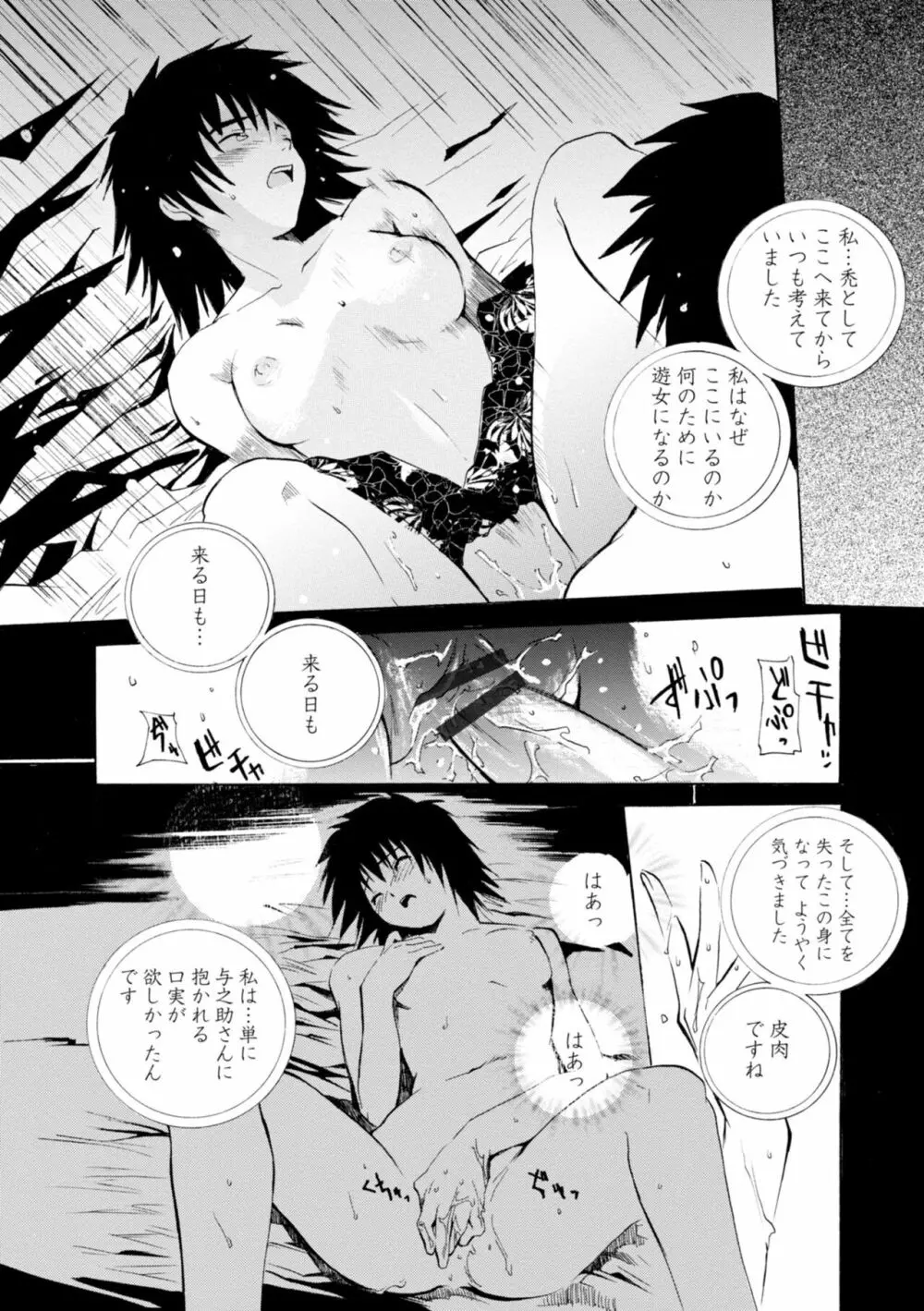 萌画 上 Page.182