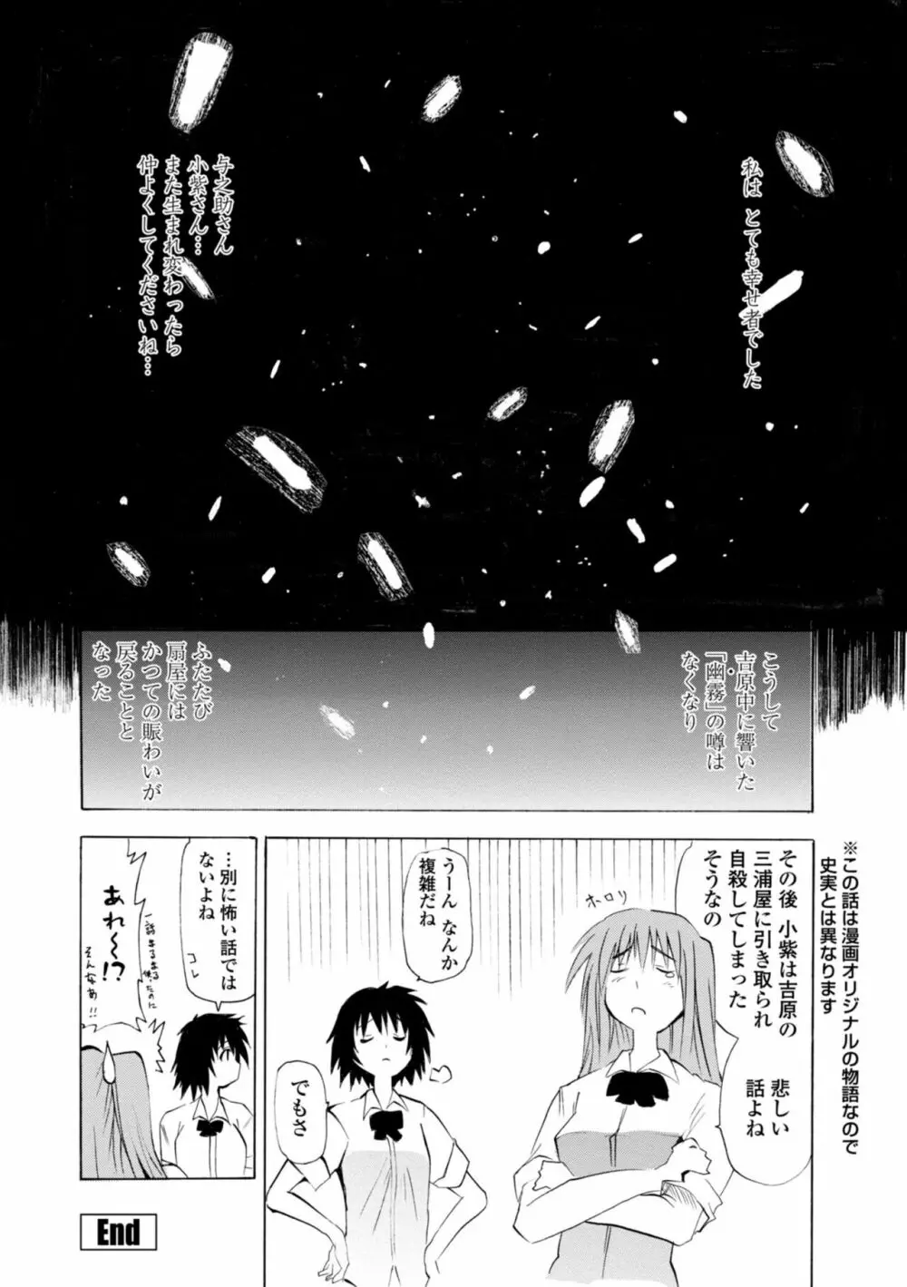 萌画 上 Page.184