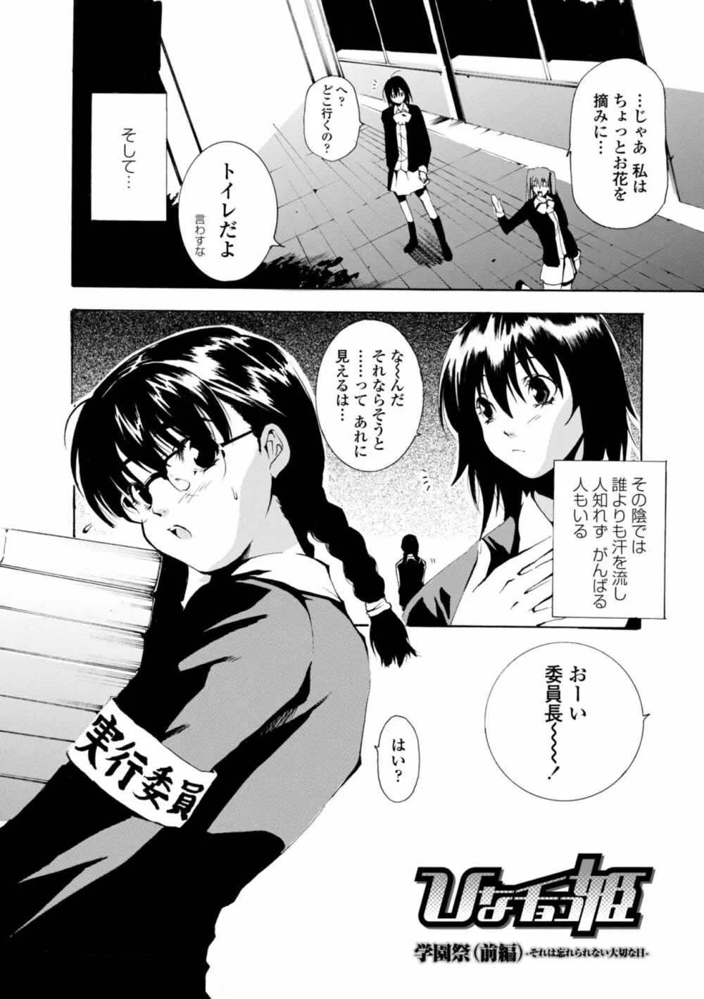 萌画 上 Page.186