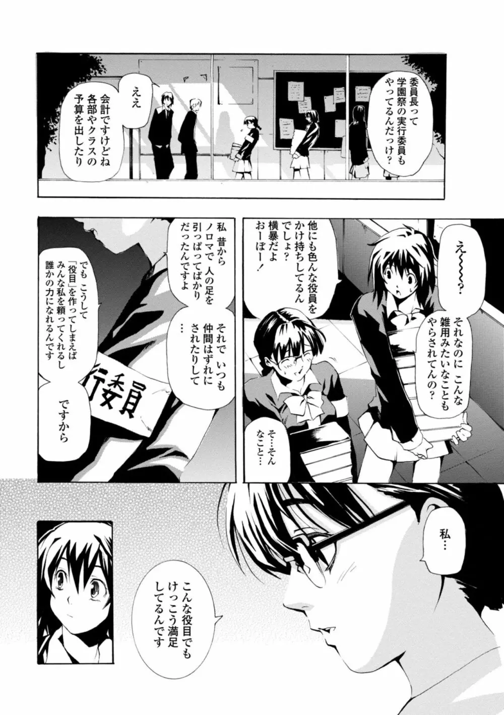 萌画 上 Page.188