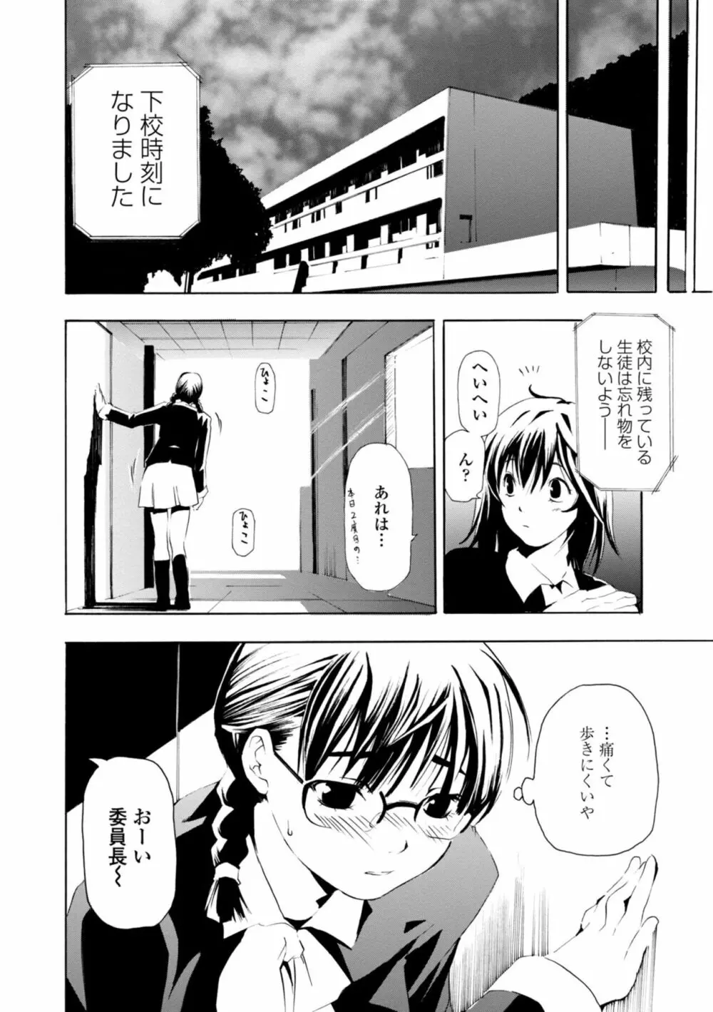 萌画 上 Page.202