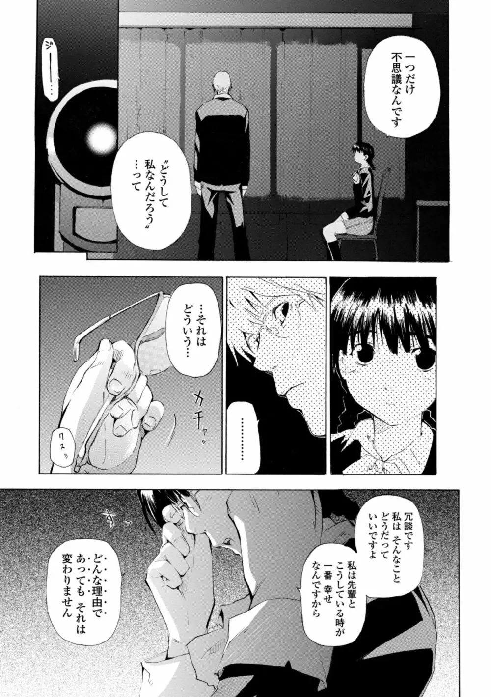 萌画 上 Page.211