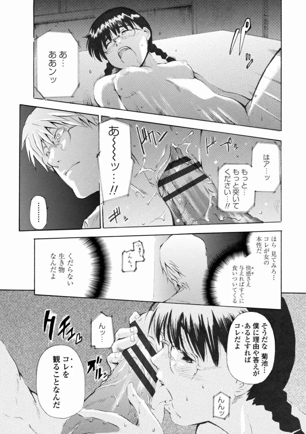 萌画 上 Page.213