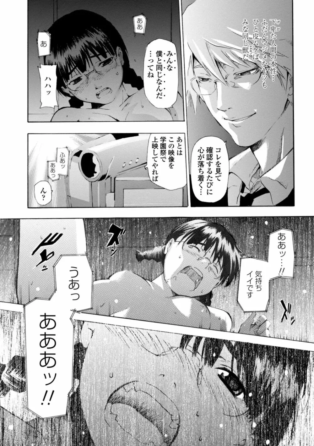 萌画 上 Page.214