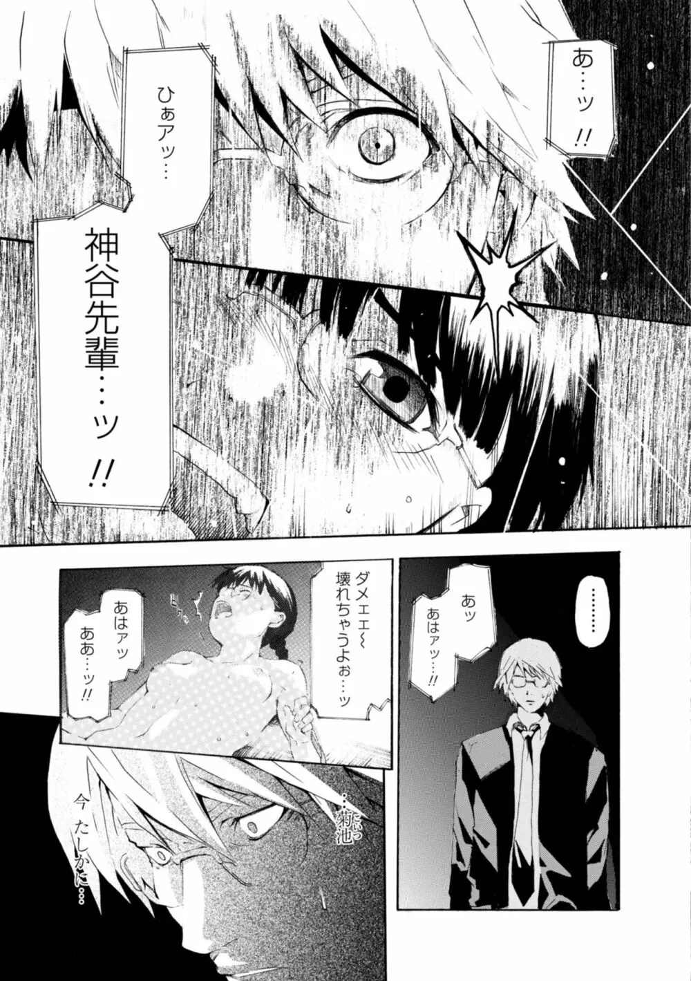 萌画 上 Page.215