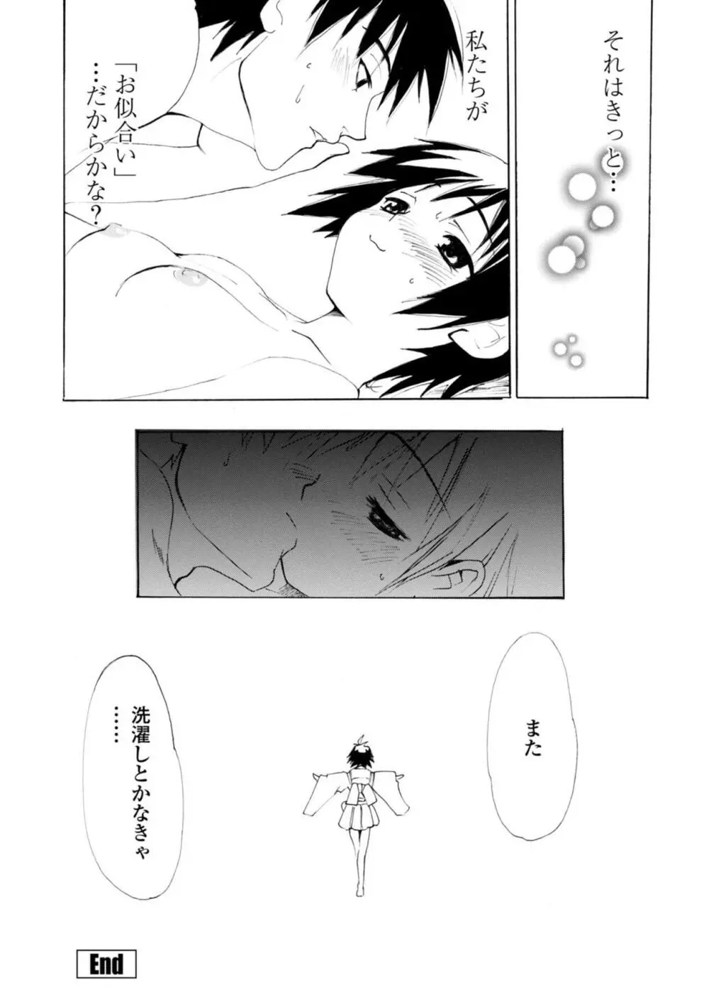 萌画 上 Page.22