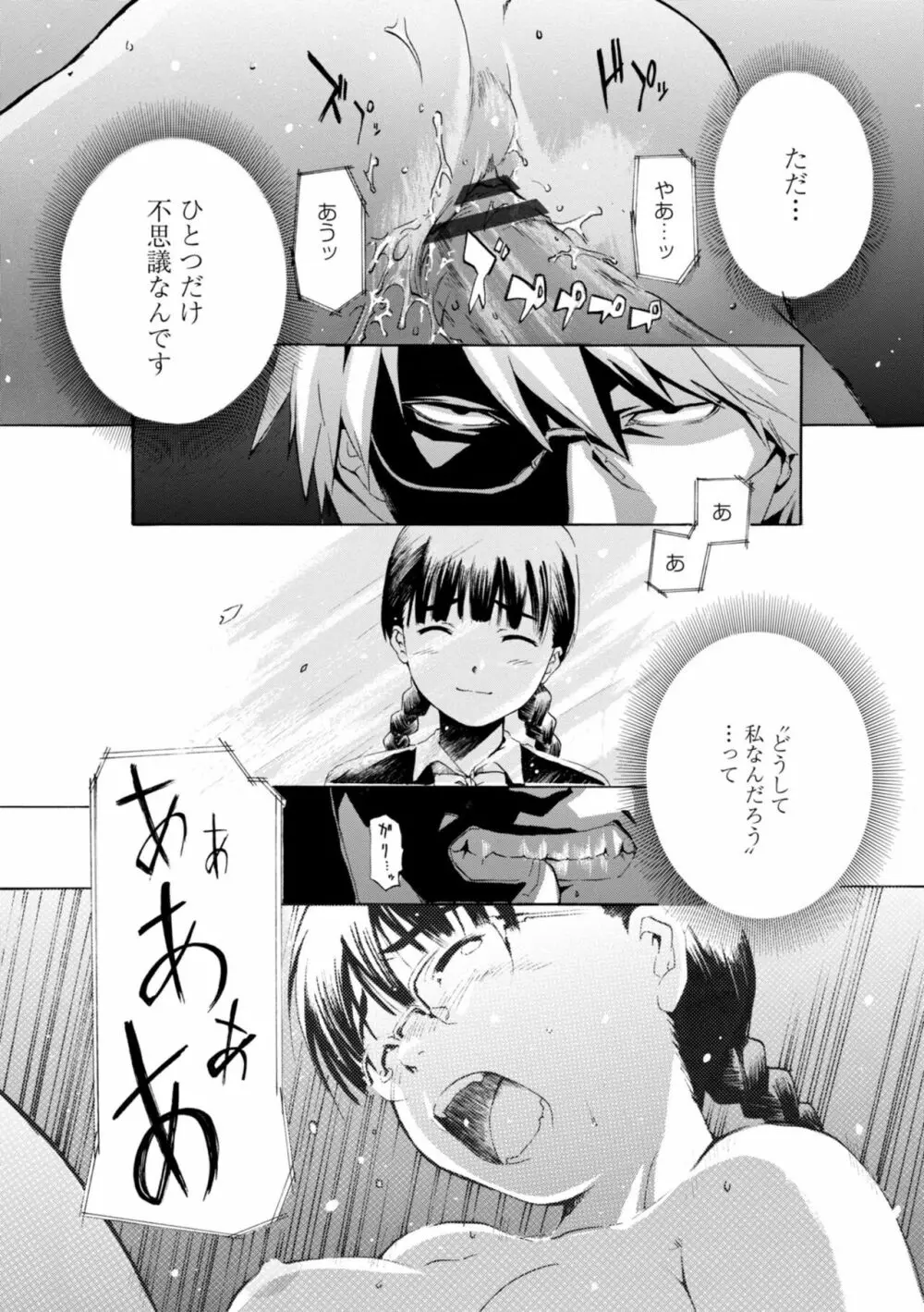 萌画 上 Page.222