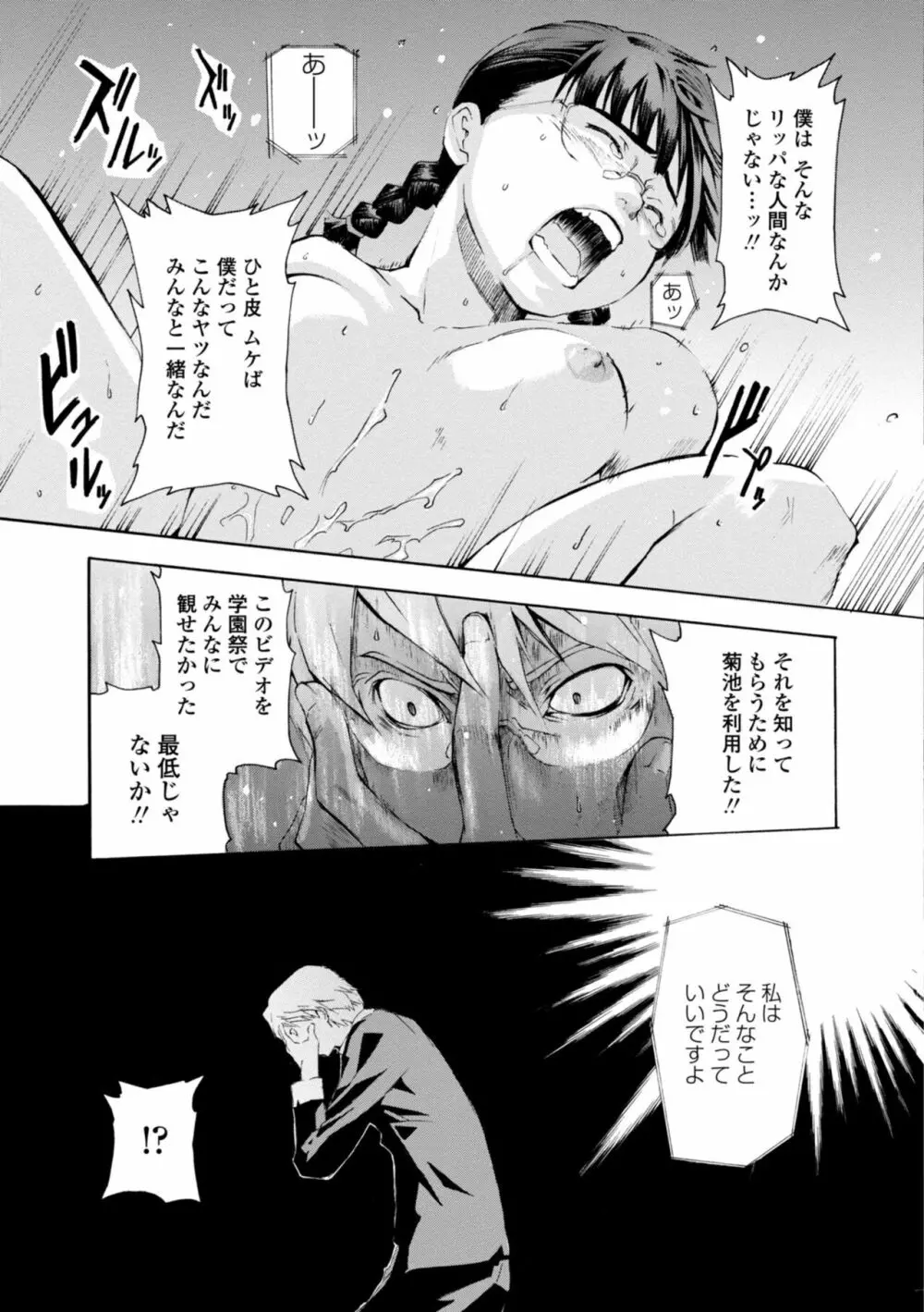 萌画 上 Page.225