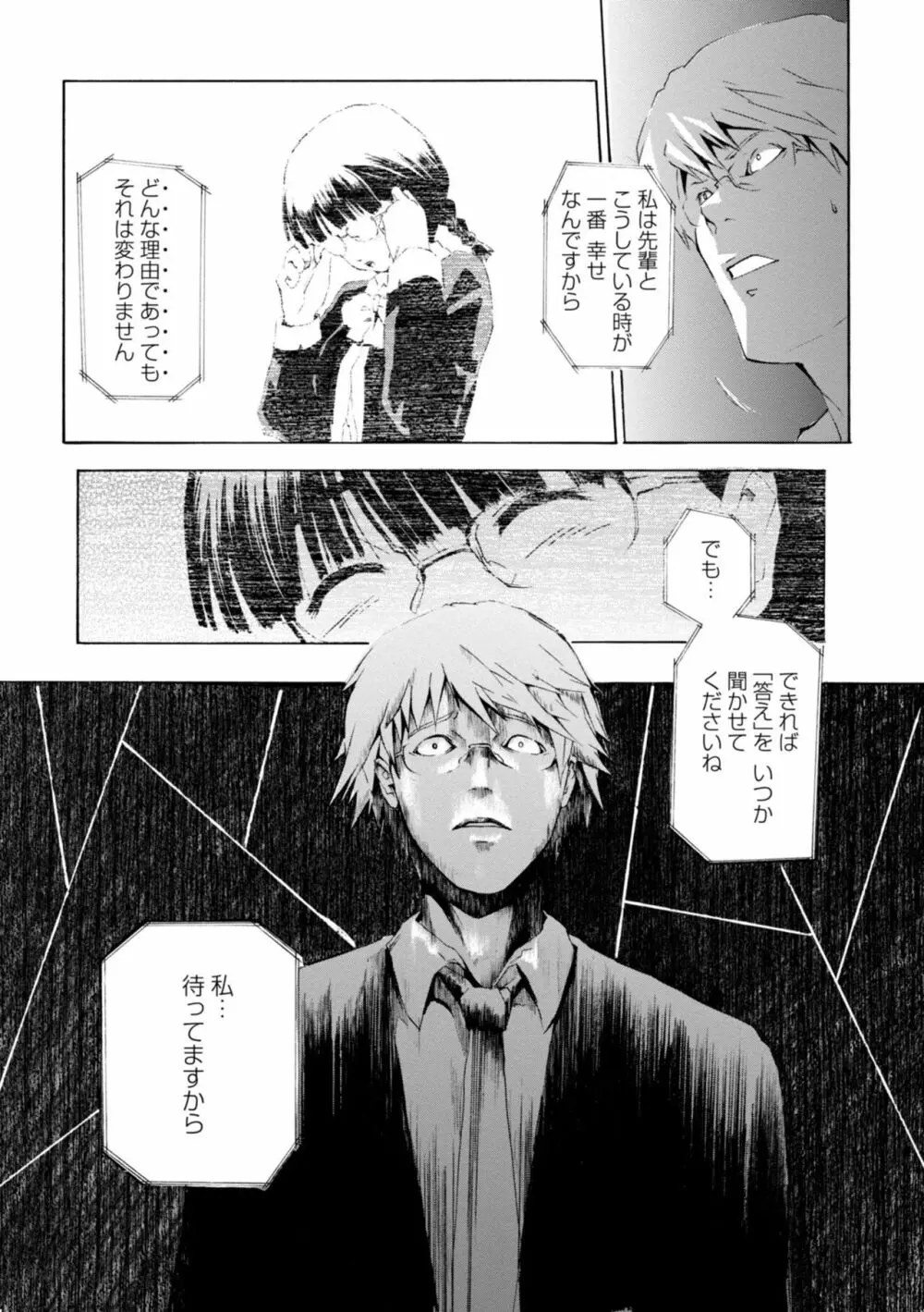 萌画 上 Page.226