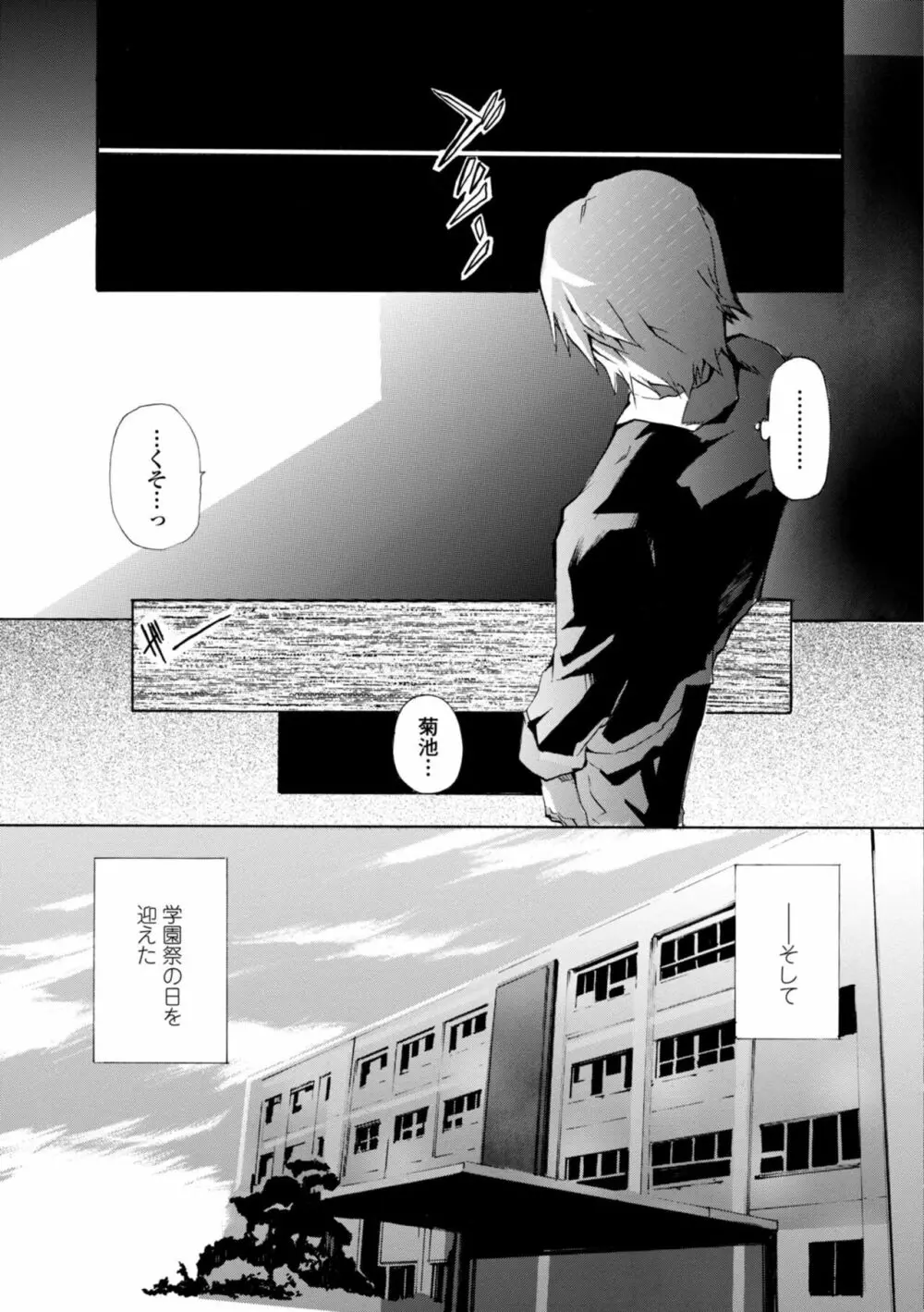 萌画 上 Page.227