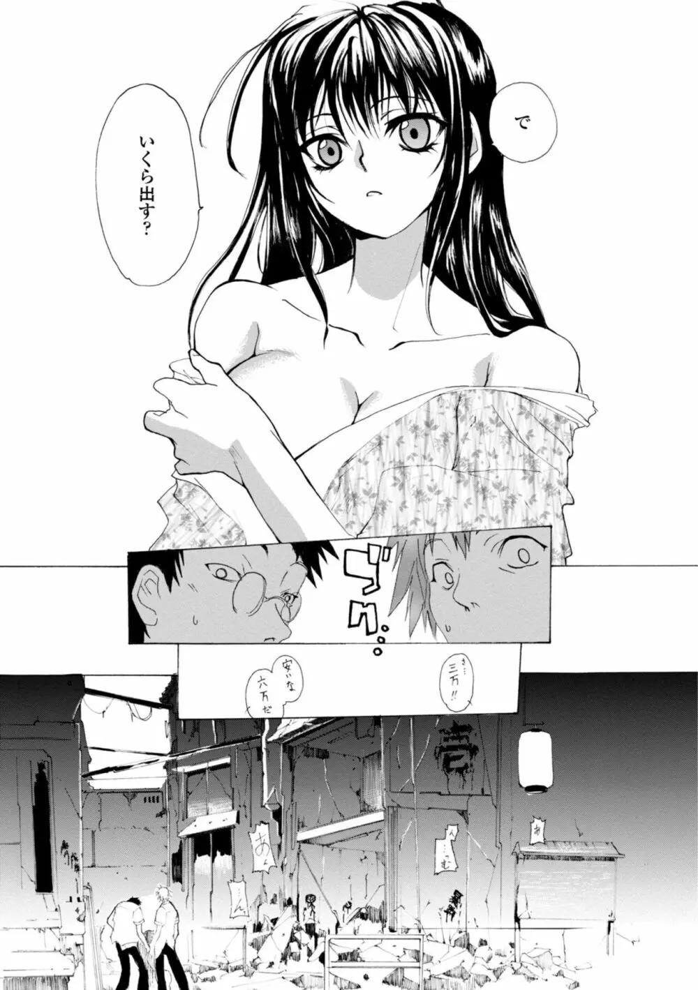 萌画 上 Page.27