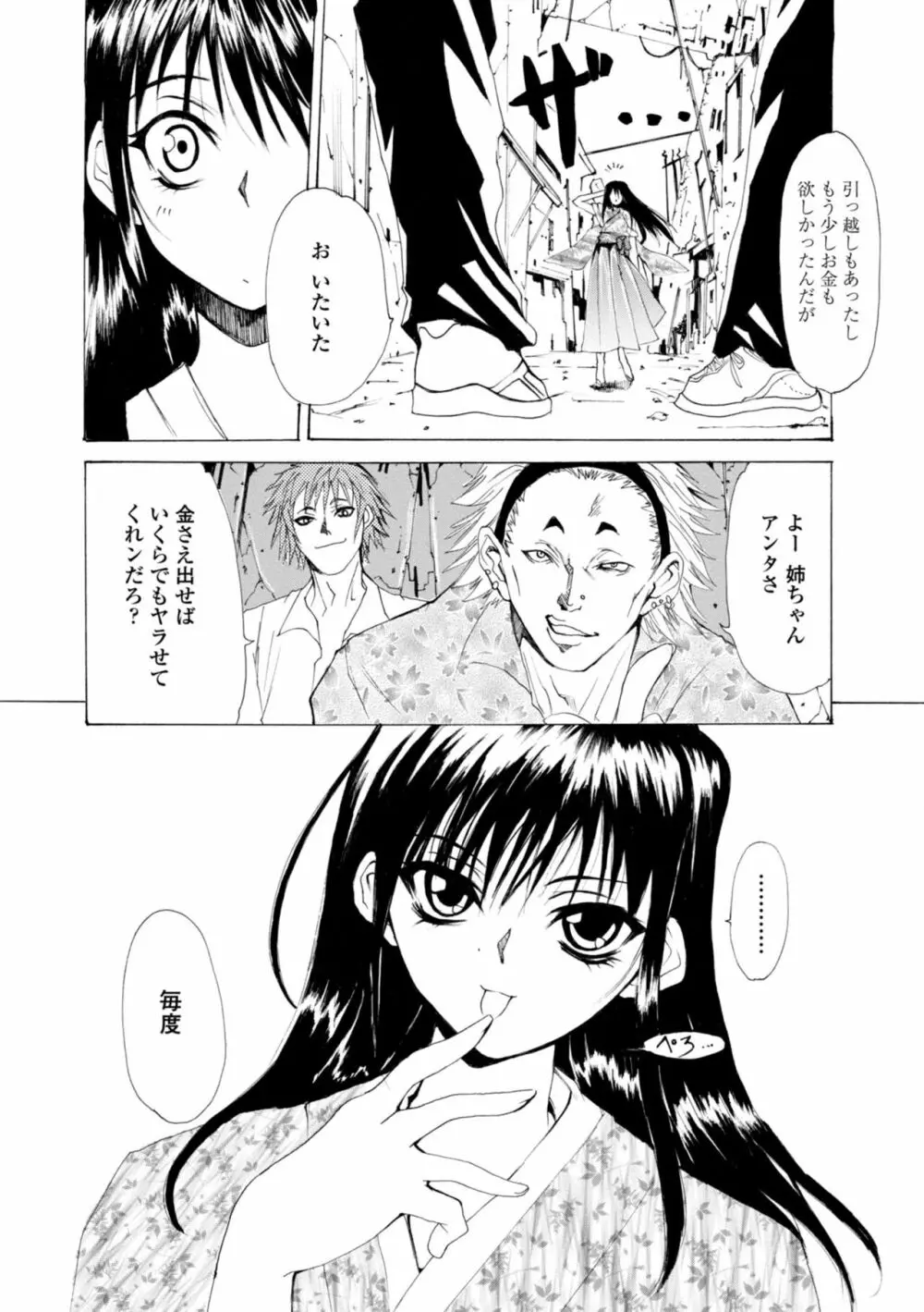 萌画 上 Page.32