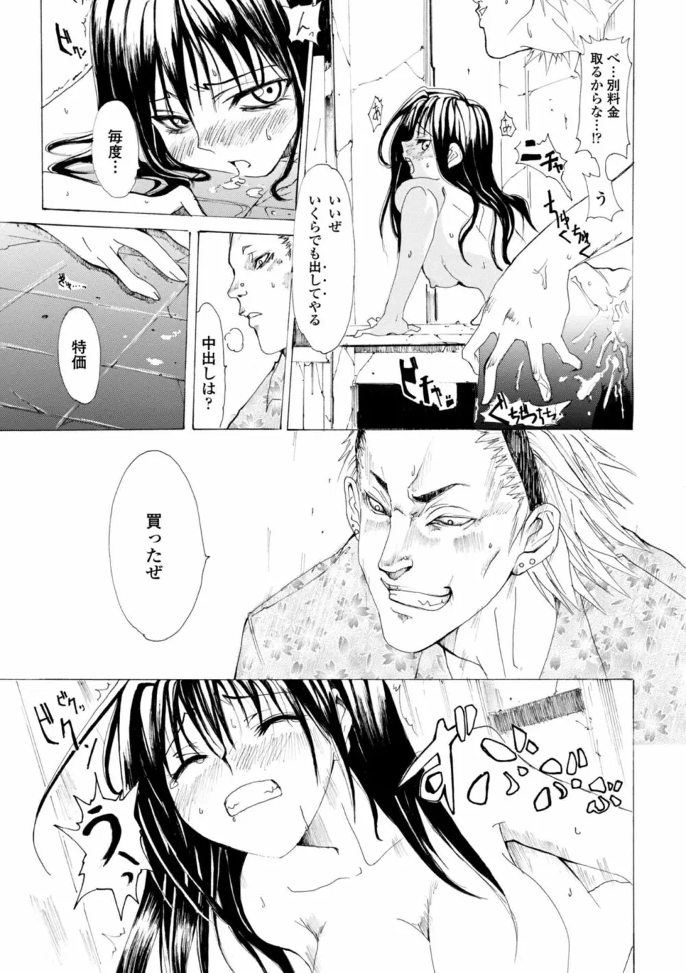 萌画 上 Page.35