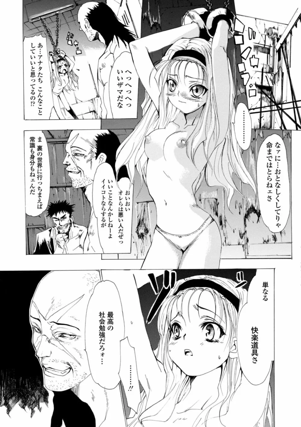 萌画 上 Page.51