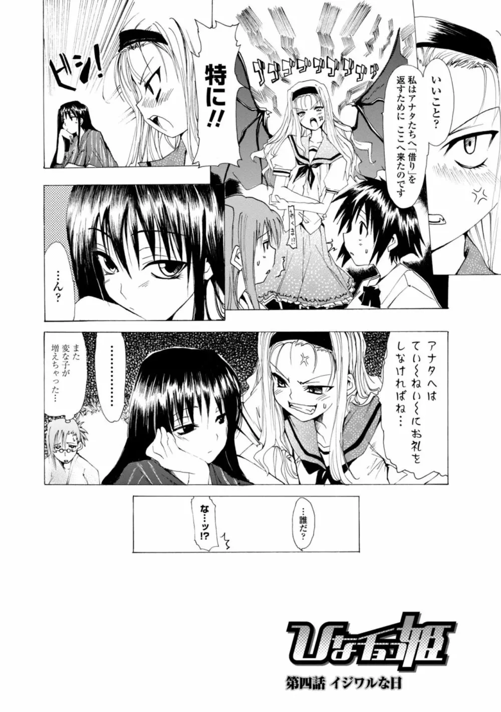 萌画 上 Page.60