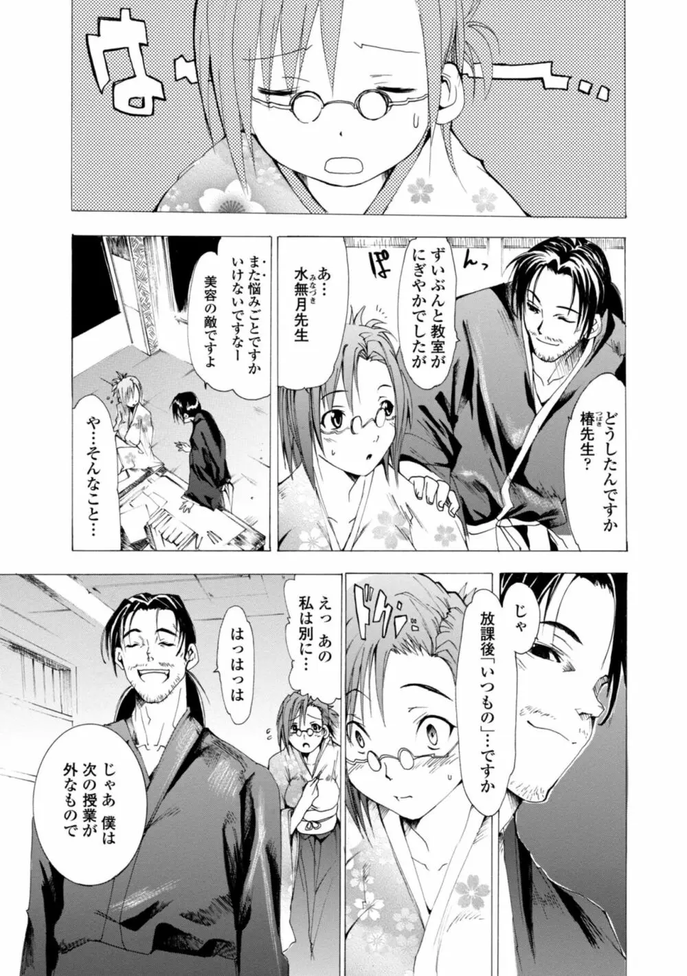 萌画 上 Page.61