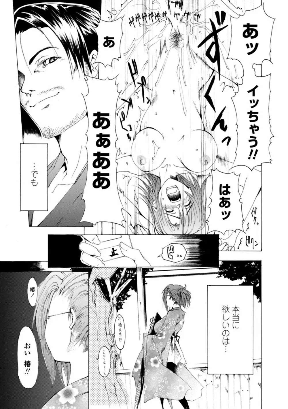 萌画 上 Page.65