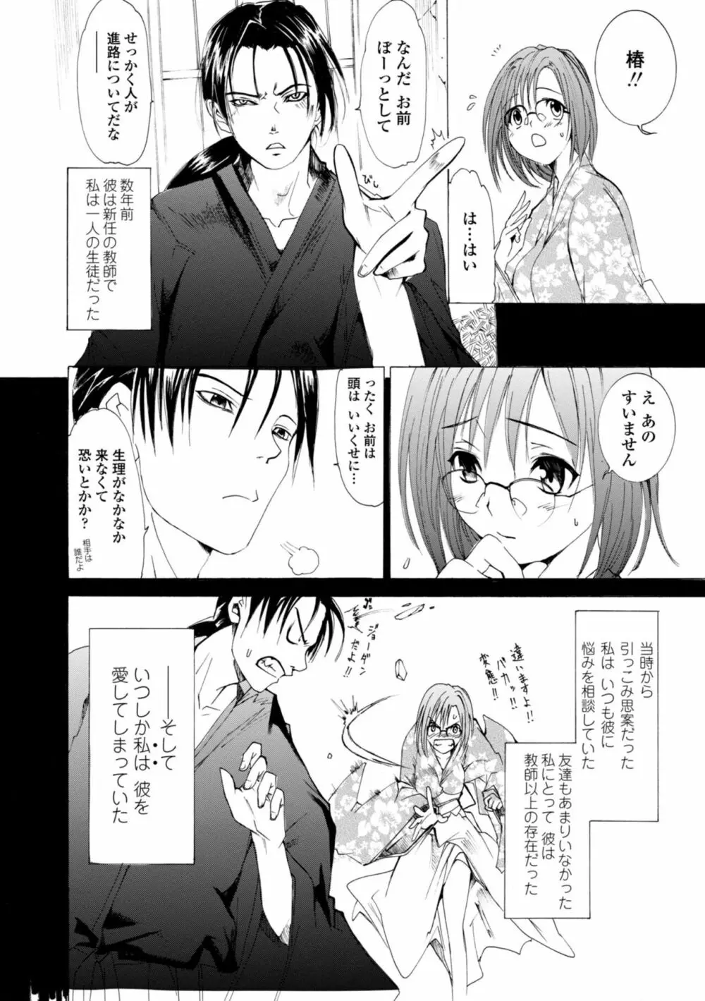 萌画 上 Page.66