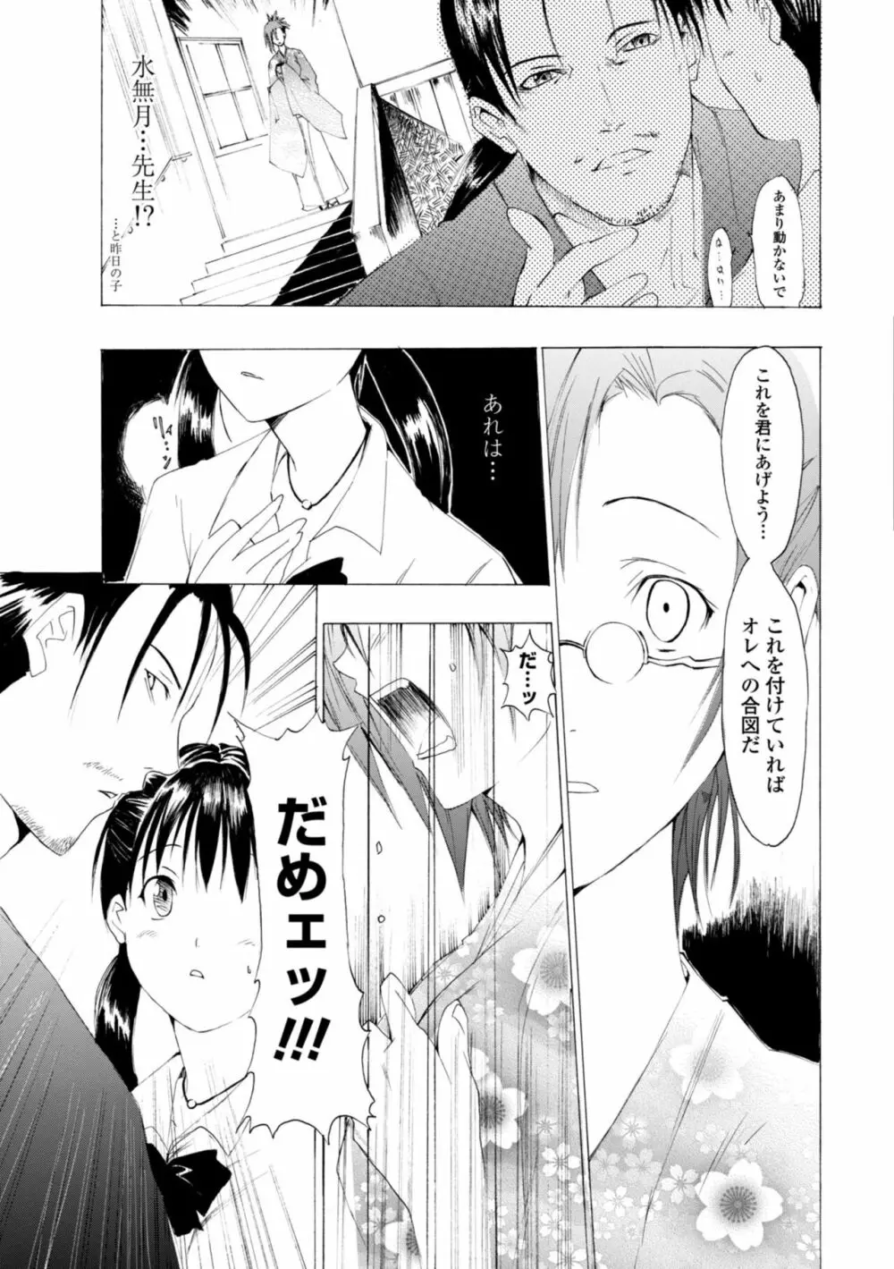 萌画 上 Page.69