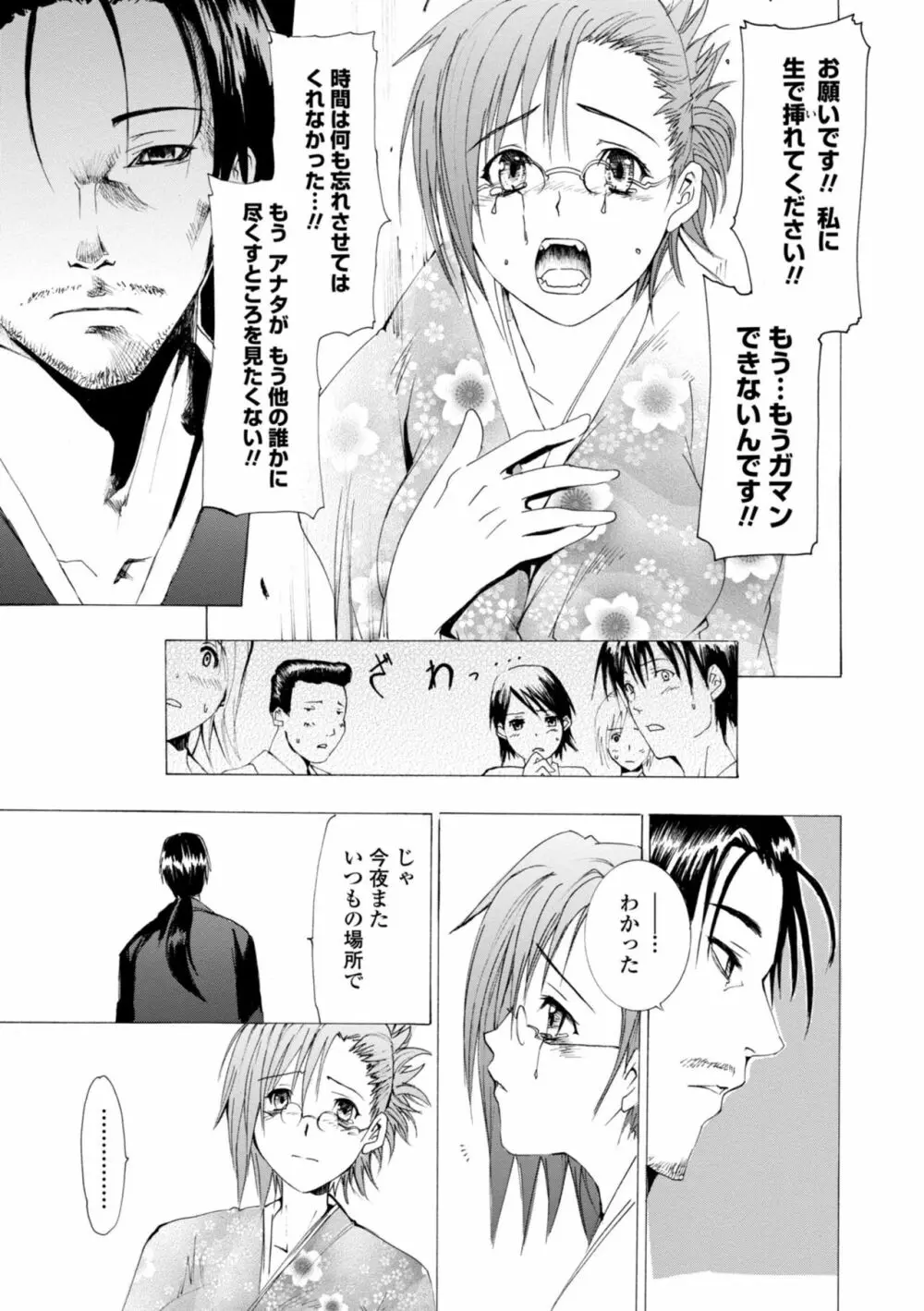 萌画 上 Page.71