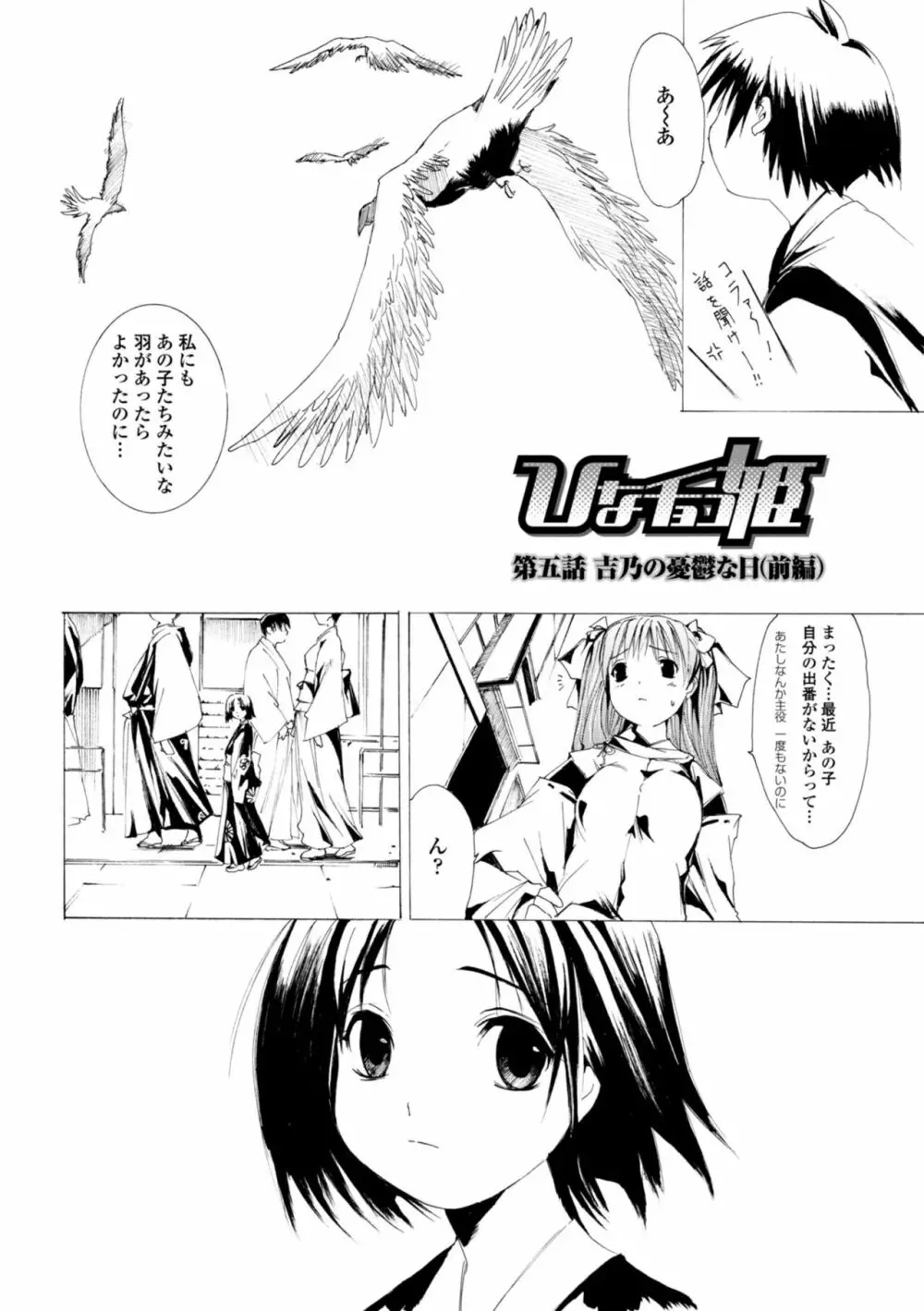 萌画 上 Page.78