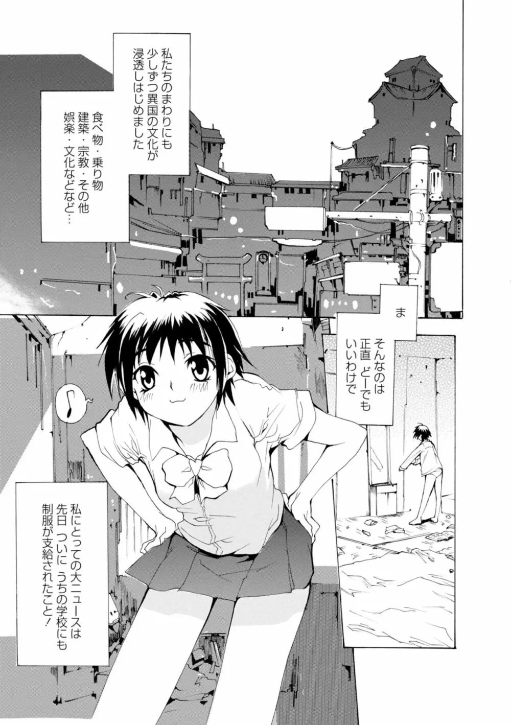 萌画 上 Page.9