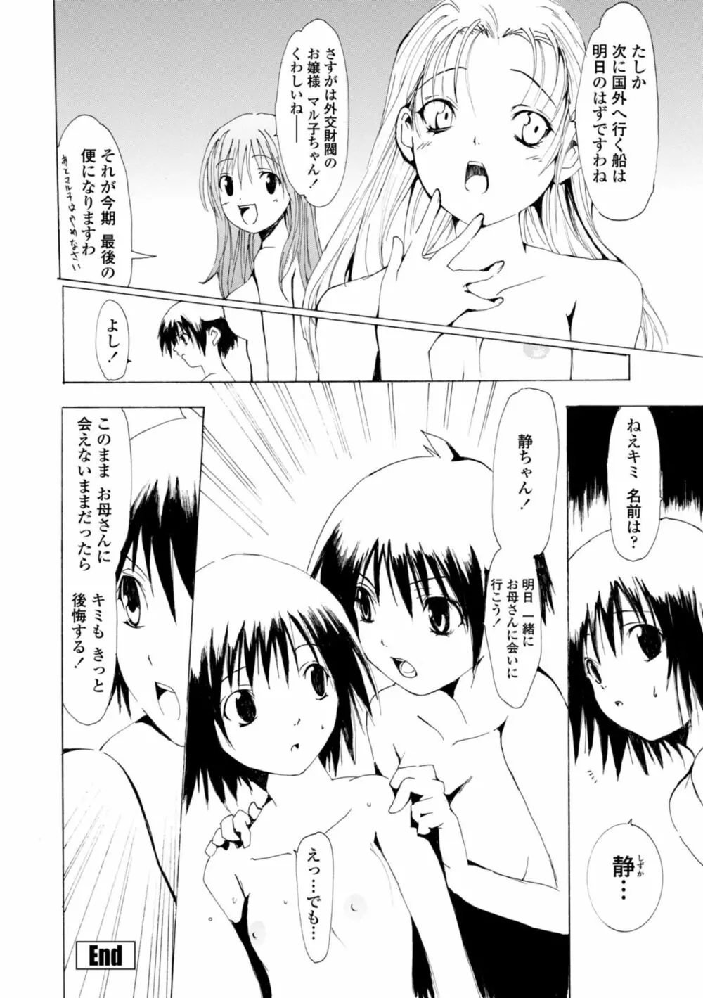 萌画 上 Page.94