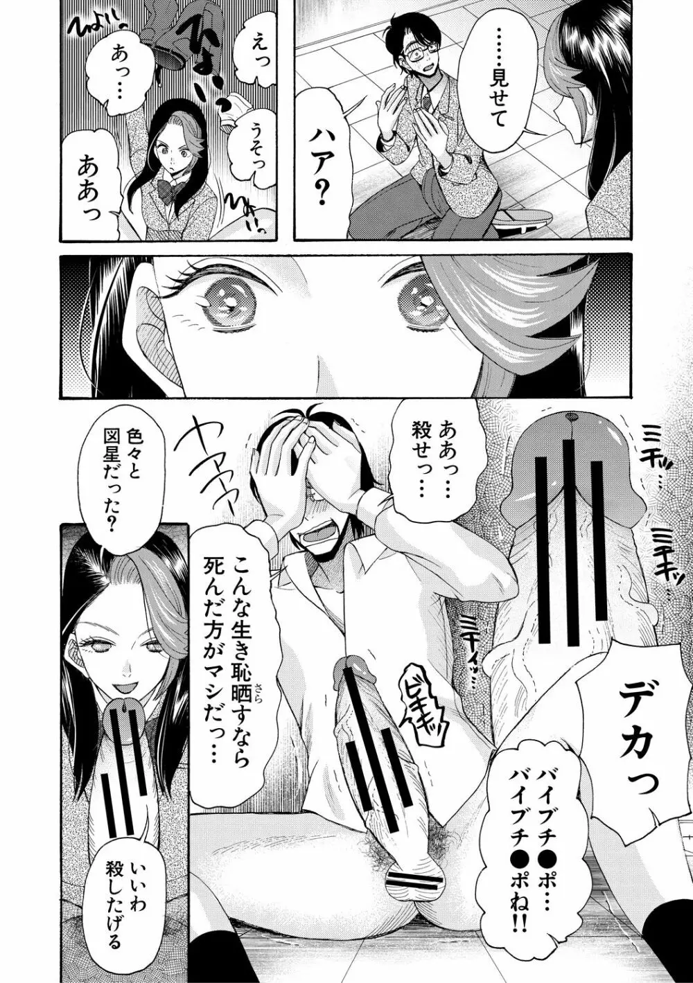 妊娠上等!!ヤリマンビッチ相談室 Page.126