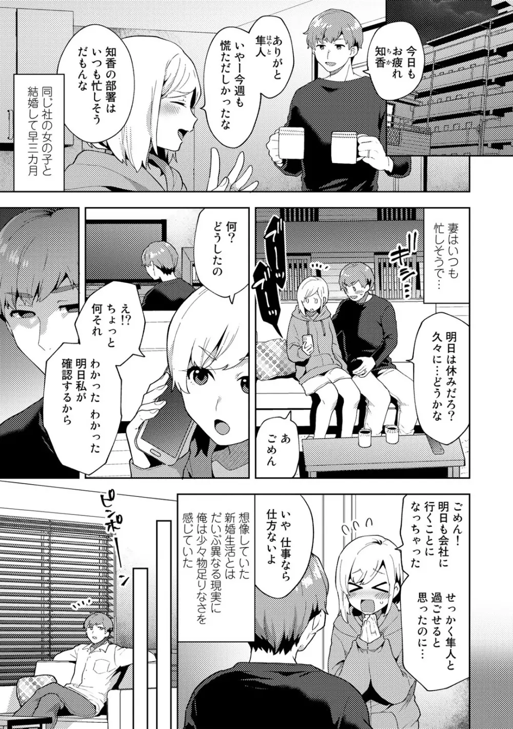 チューベローズの抱擁 Page.91