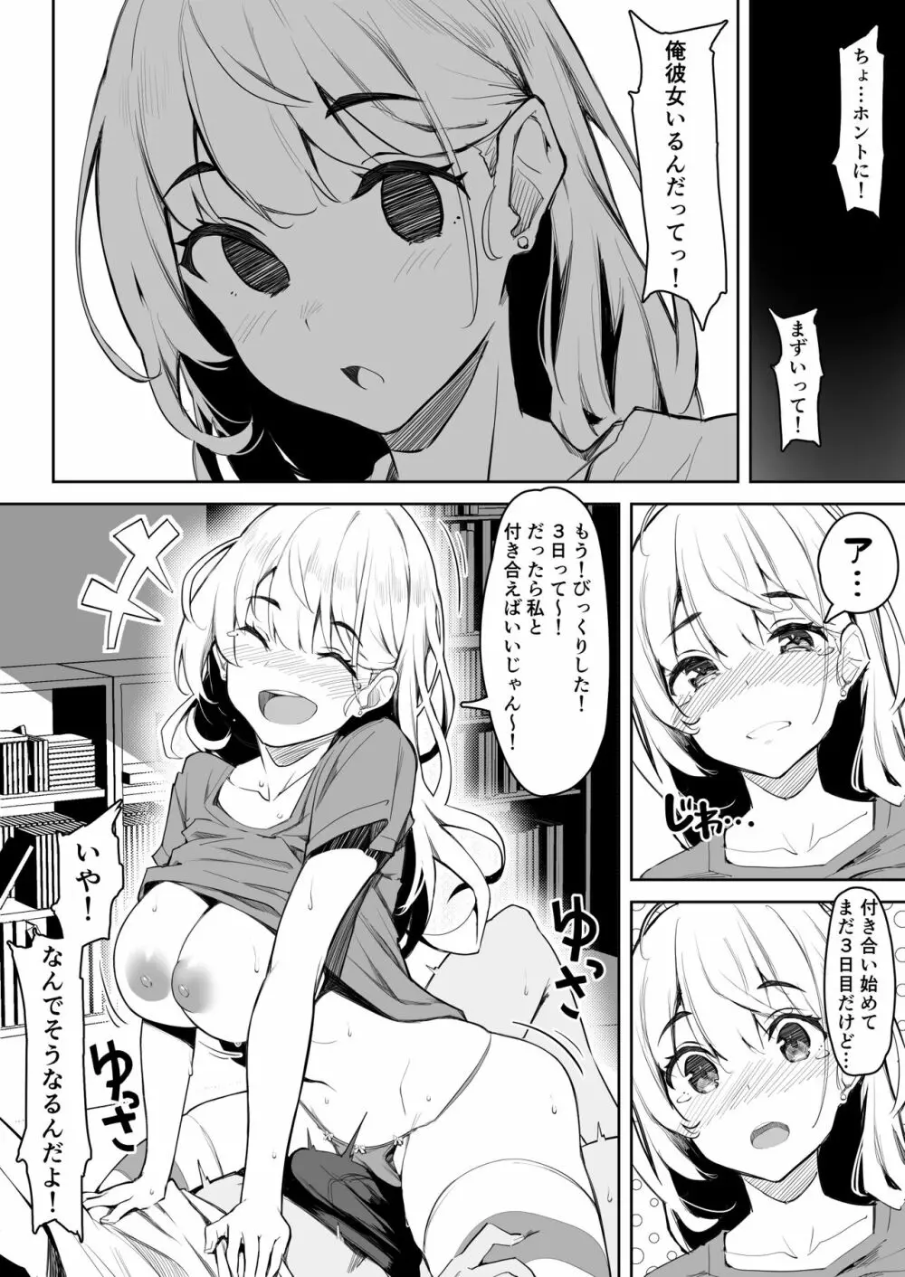 挨拶の仕方がアグレッシブすぎる留学生の女の子 Page.4